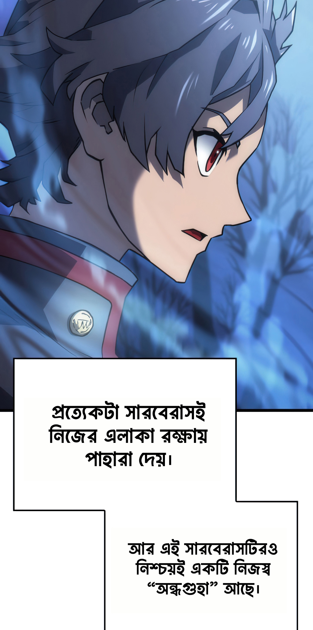 Cheolhyeolgeomga Sanyanggaeui Hoegwi পর্ব- ৬ 第77页