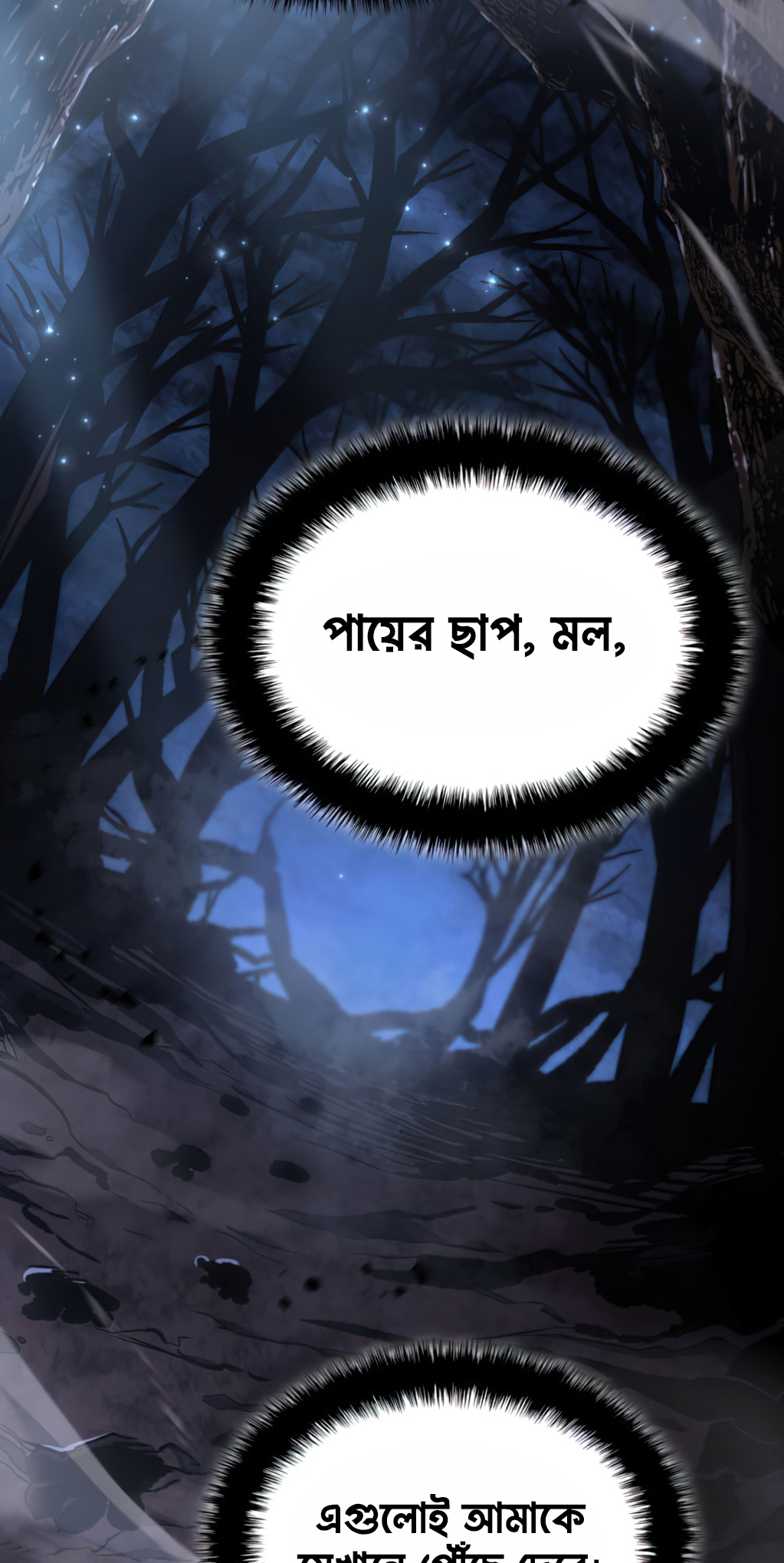 Cheolhyeolgeomga Sanyanggaeui Hoegwi পর্ব- ৬ 第82页