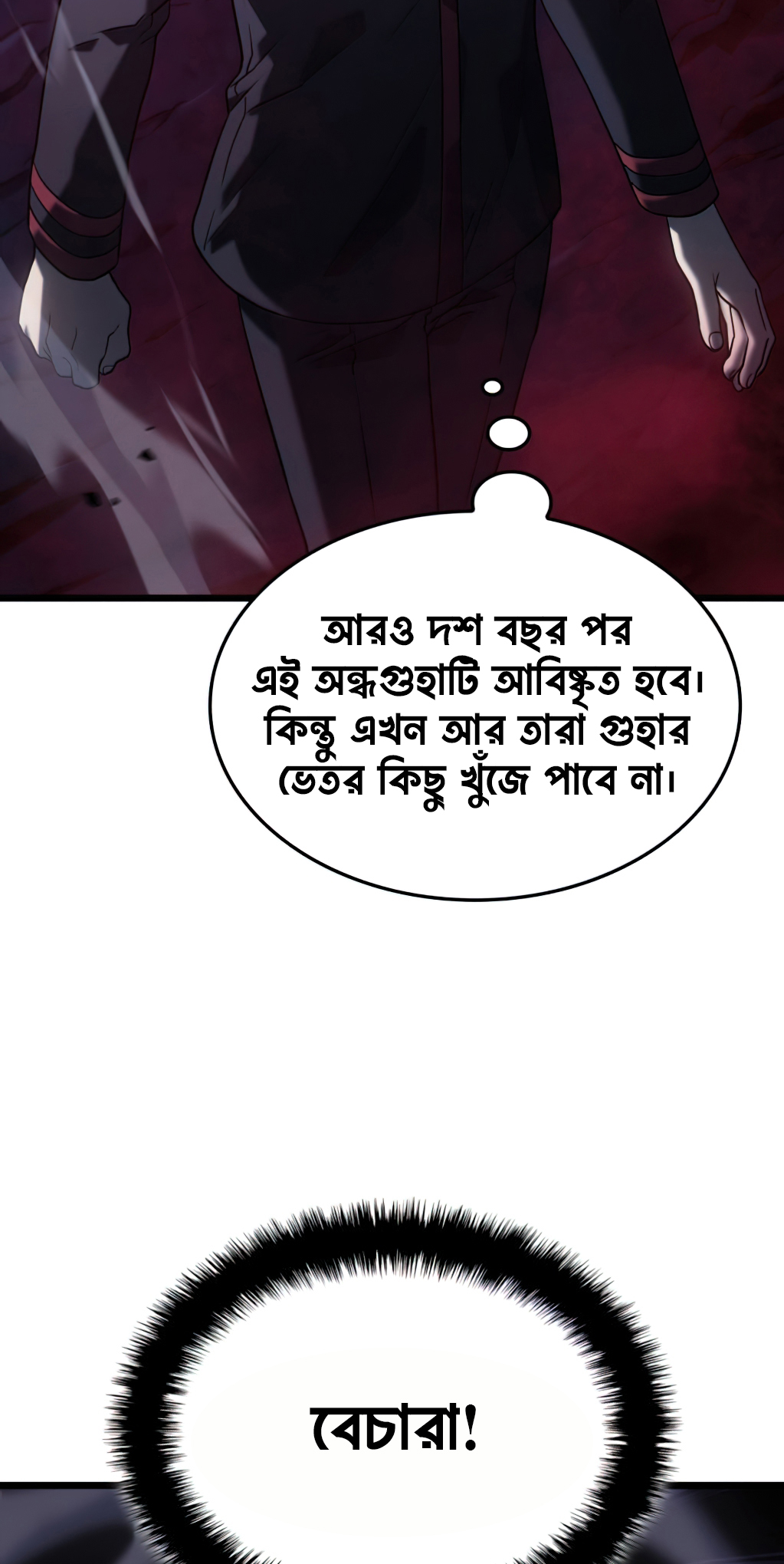 Cheolhyeolgeomga Sanyanggaeui Hoegwi পর্ব- ৬ 第88页