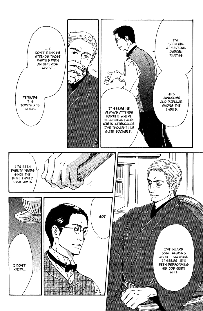 Yuuutsu na Asa Vol. 1 Ch. 4 第12页