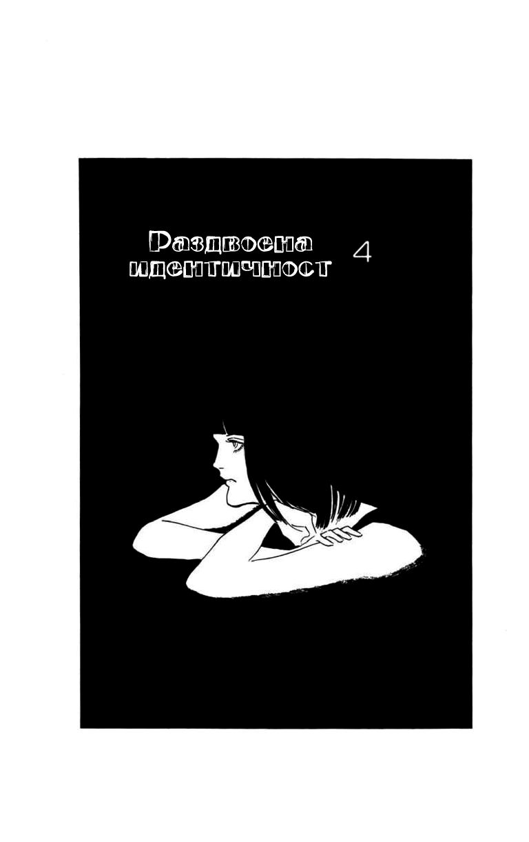 Id Unchained Vol. 1 Ch. 4 第2页