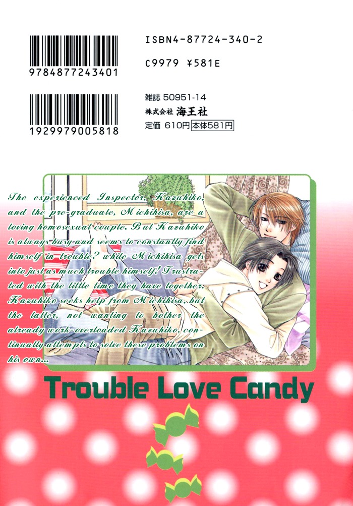 Trouble Love Candy Vol. 1 Ch. 2 第3页