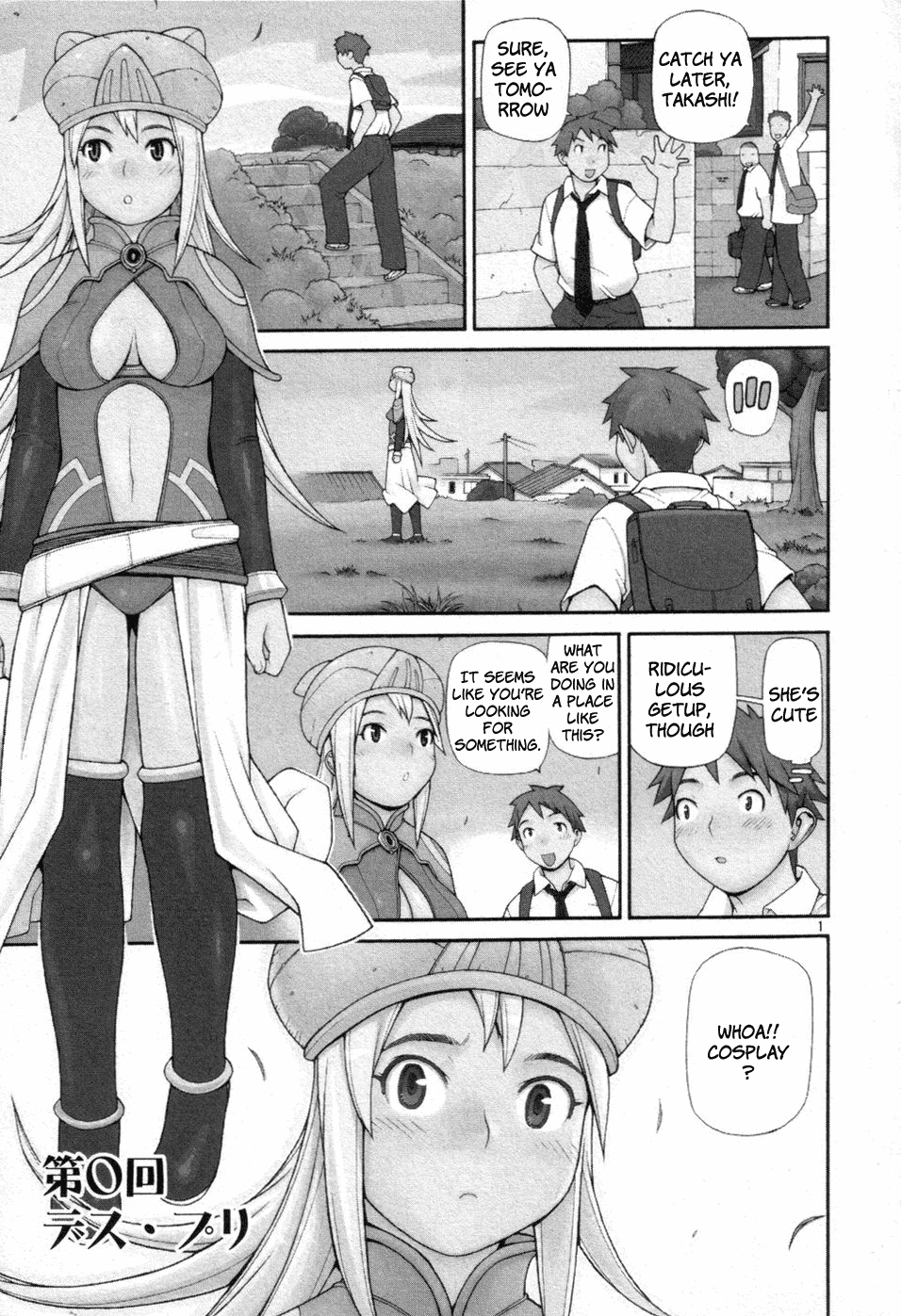 Destruction Princess 第7页