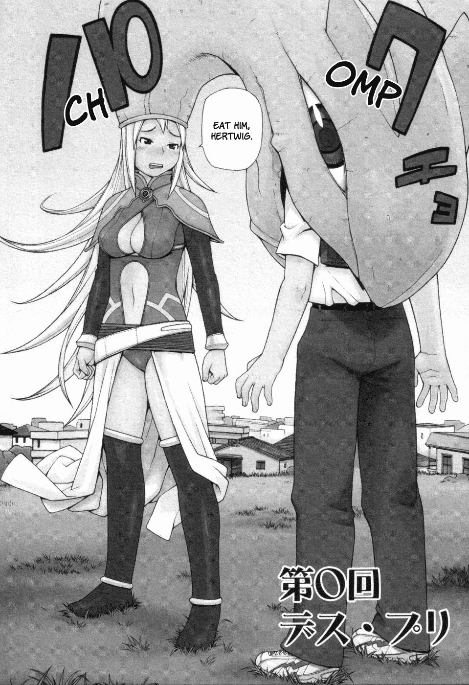 Destruction Princess 第8页