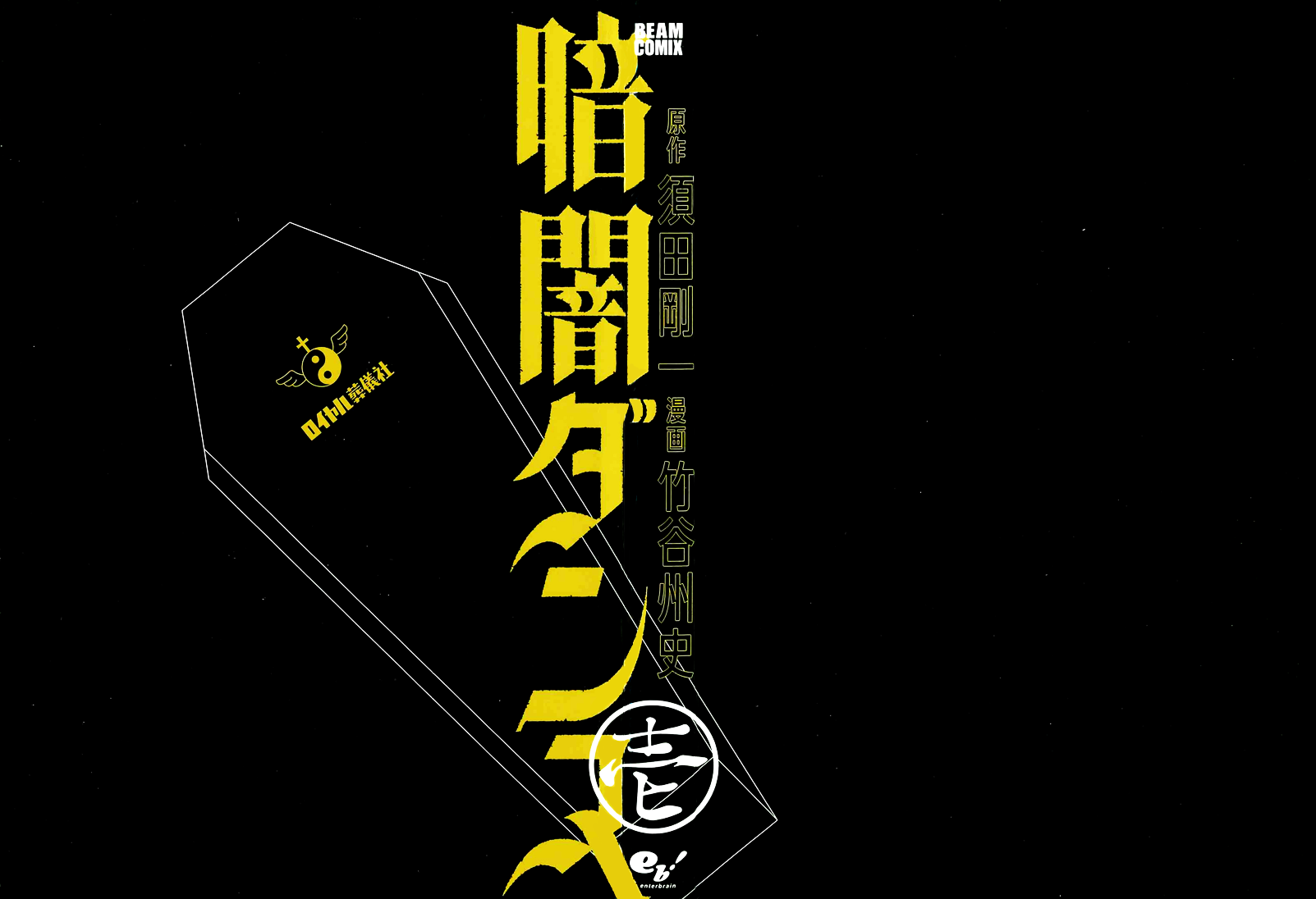 Dance in the Dark 第2页