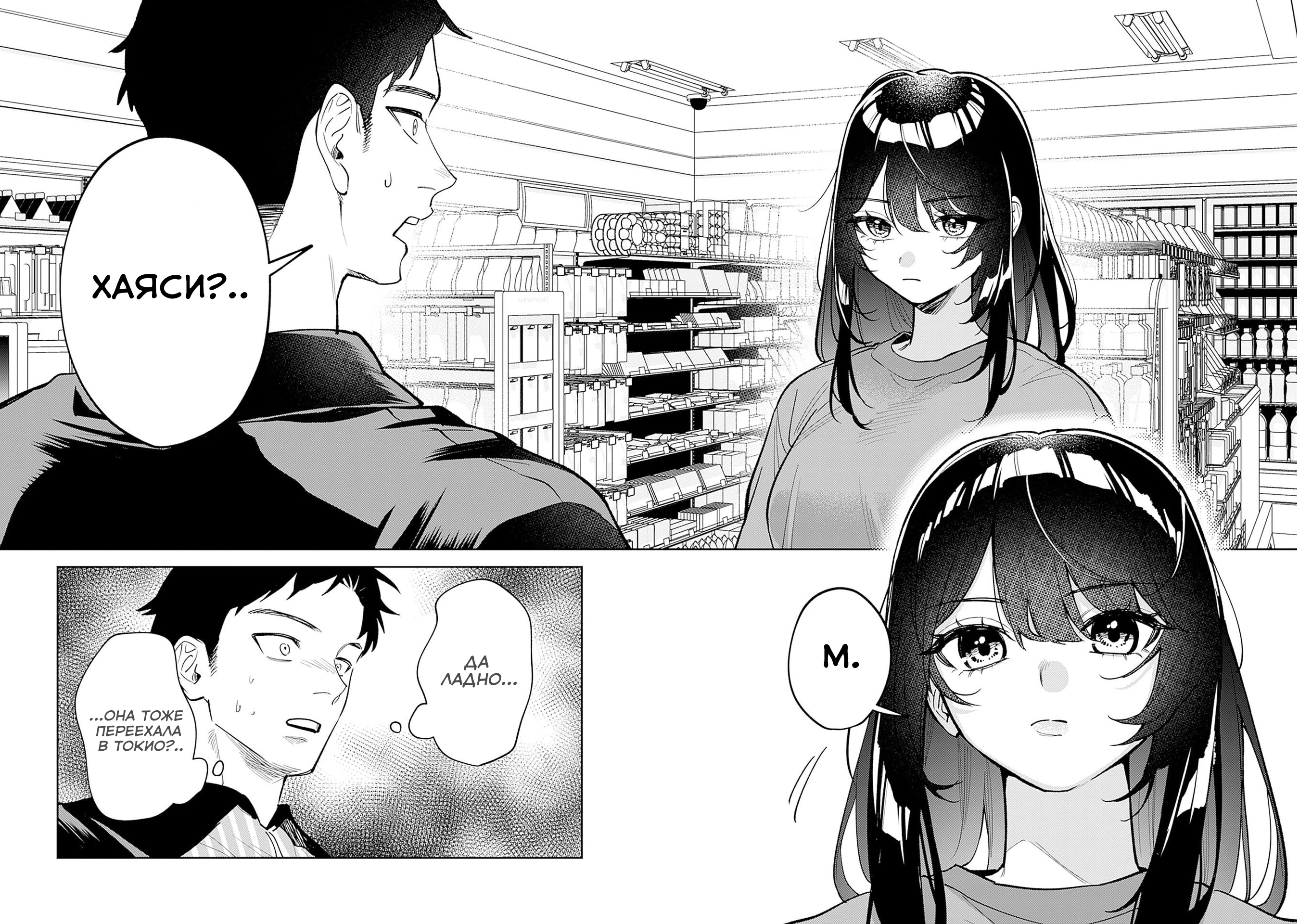 Koko Jidai ni Gomandatta Jou sama to no Dousei Seikatsu wa Igaito Igokochi ga Warukunai Vol. 1 Ch. 1 第11页