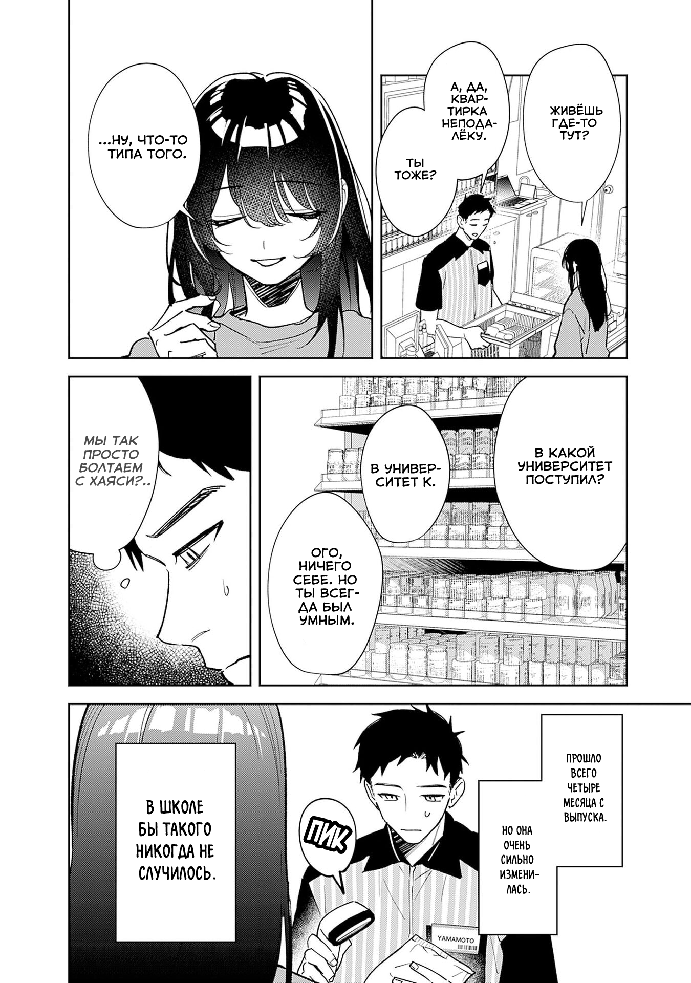 Koko Jidai ni Gomandatta Jou sama to no Dousei Seikatsu wa Igaito Igokochi ga Warukunai Vol. 1 Ch. 1 第12页