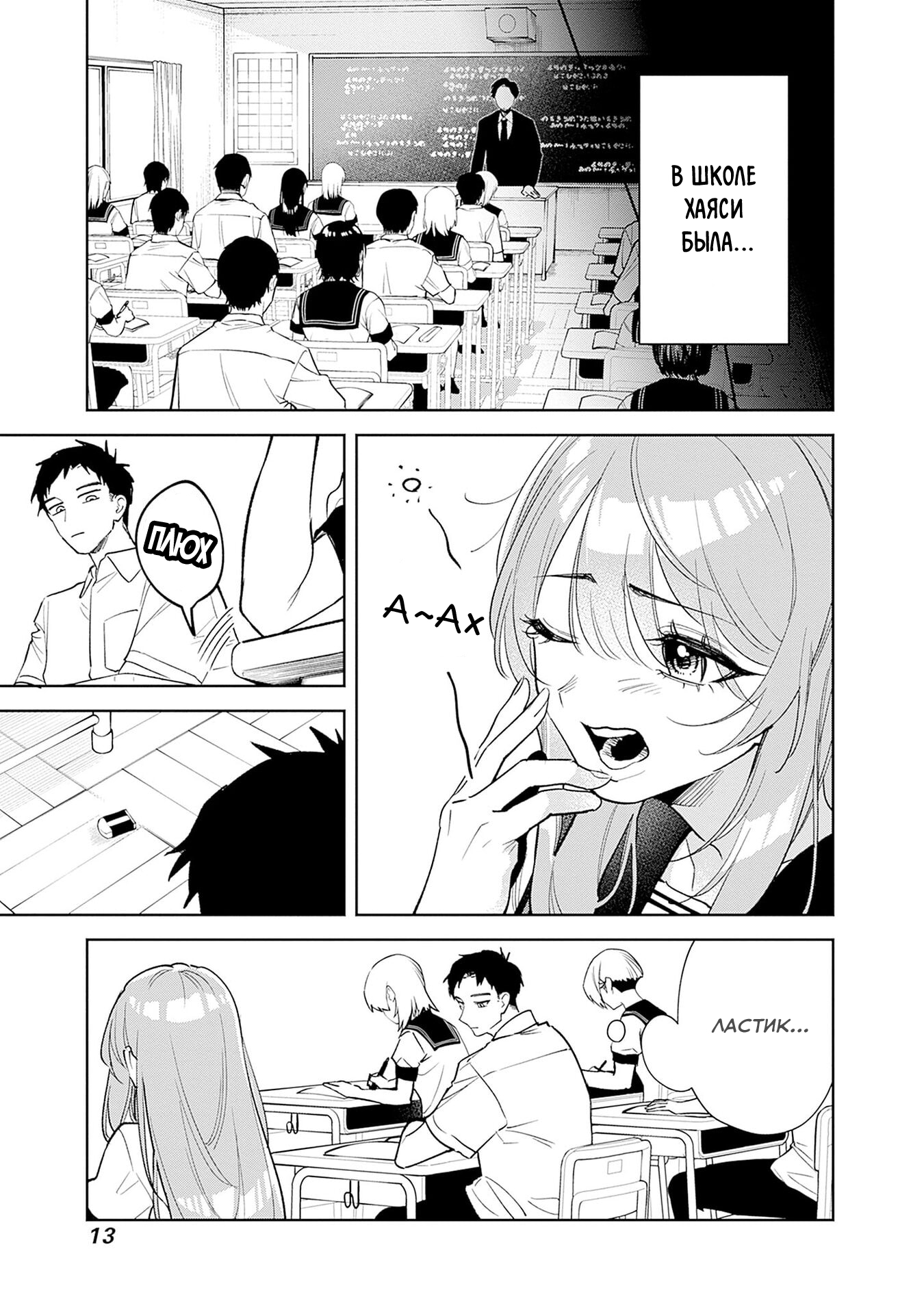 Koko Jidai ni Gomandatta Jou sama to no Dousei Seikatsu wa Igaito Igokochi ga Warukunai Vol. 1 Ch. 1 第13页