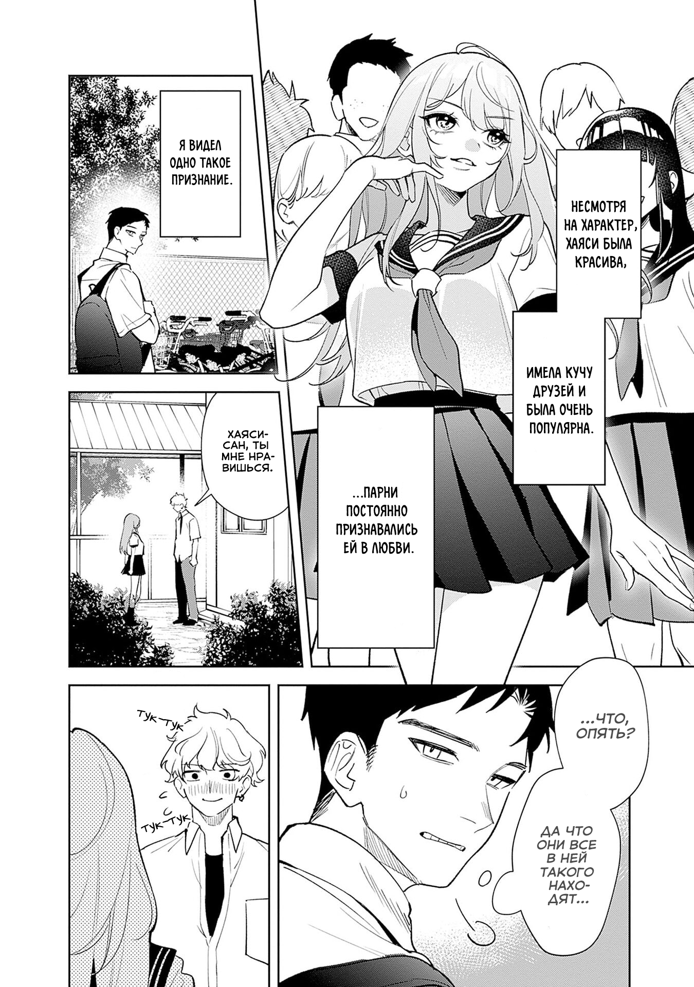 Koko Jidai ni Gomandatta Jou sama to no Dousei Seikatsu wa Igaito Igokochi ga Warukunai Vol. 1 Ch. 1 第16页