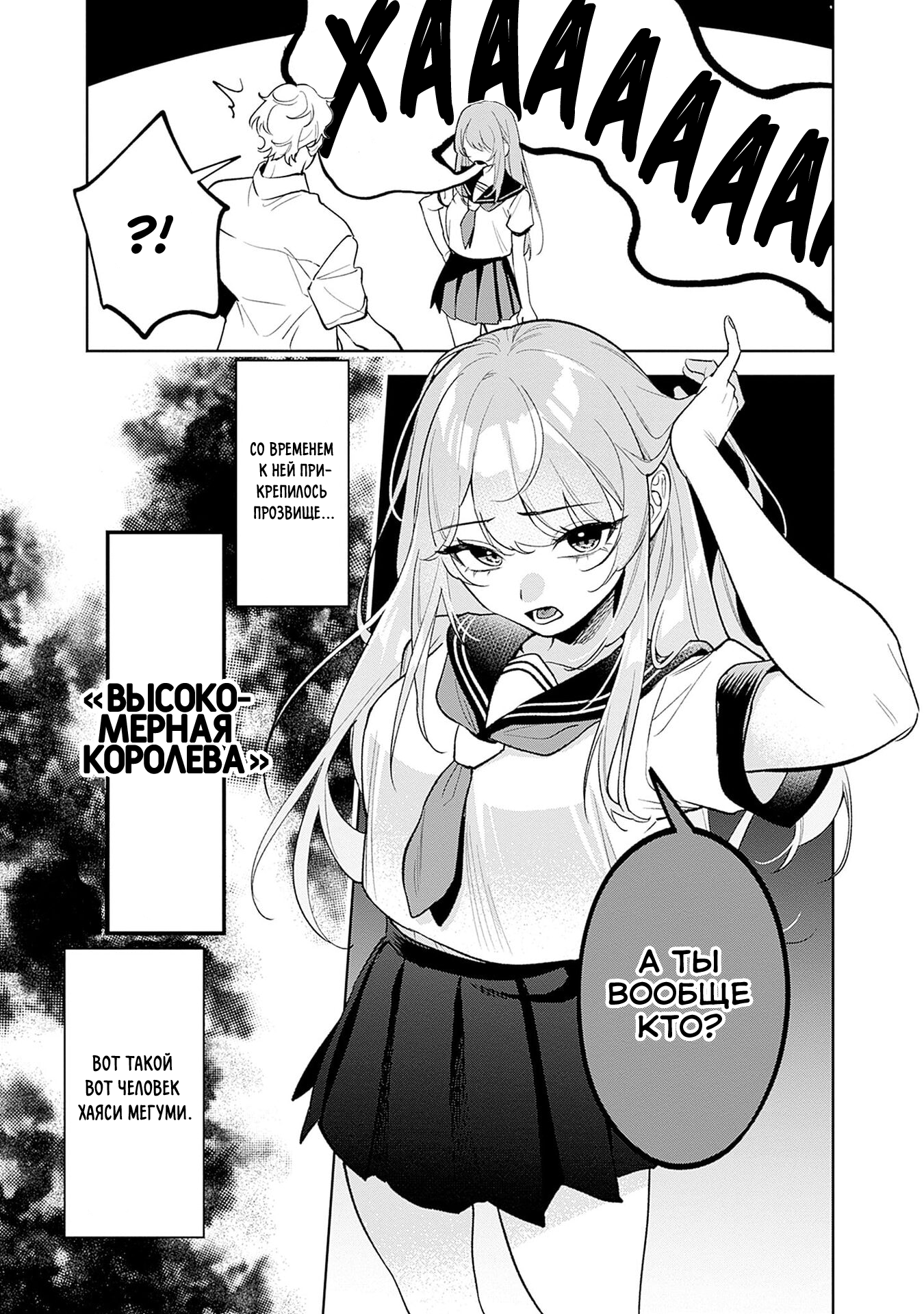 Koko Jidai ni Gomandatta Jou sama to no Dousei Seikatsu wa Igaito Igokochi ga Warukunai Vol. 1 Ch. 1 第17页