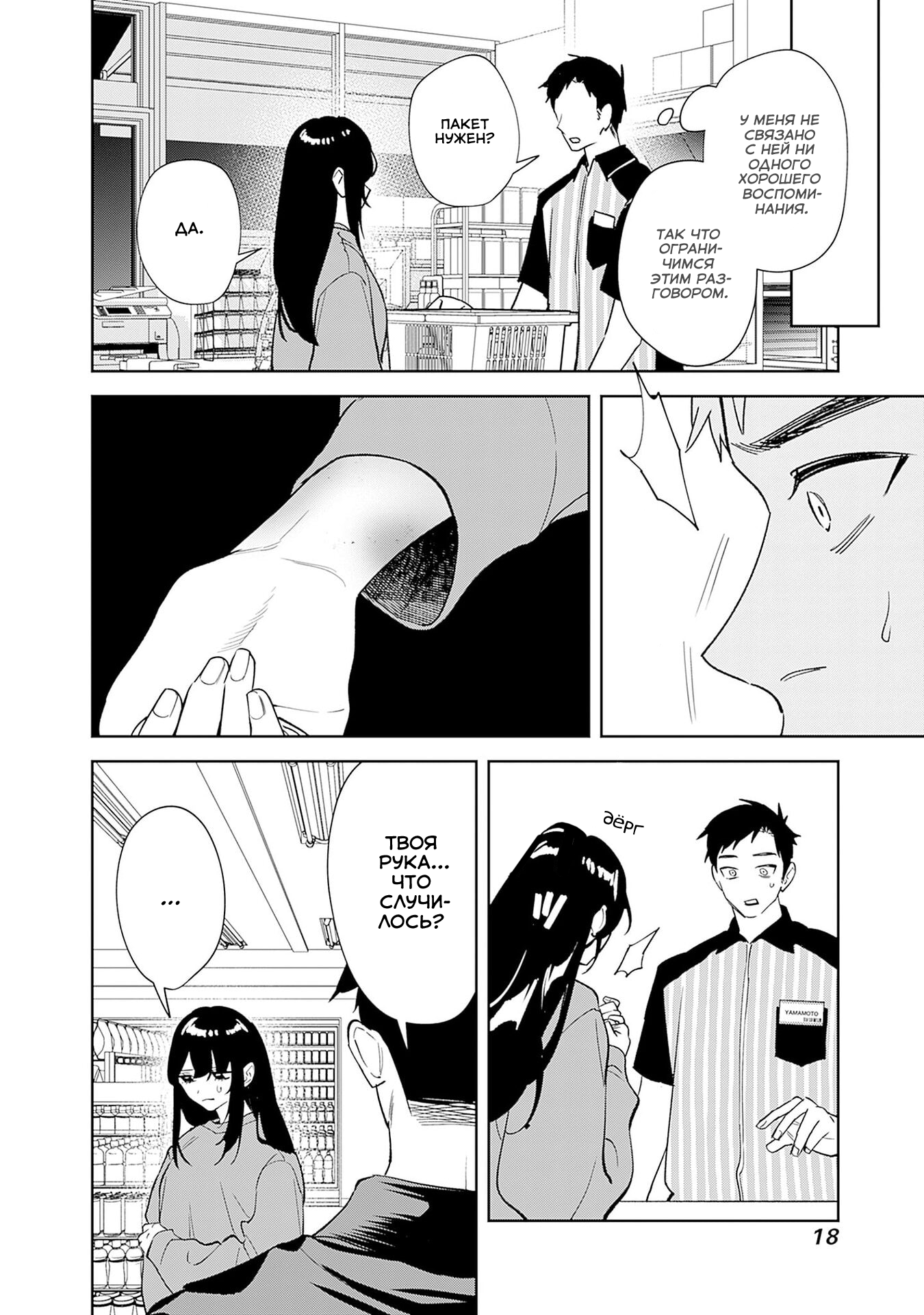 Koko Jidai ni Gomandatta Jou sama to no Dousei Seikatsu wa Igaito Igokochi ga Warukunai Vol. 1 Ch. 1 第18页