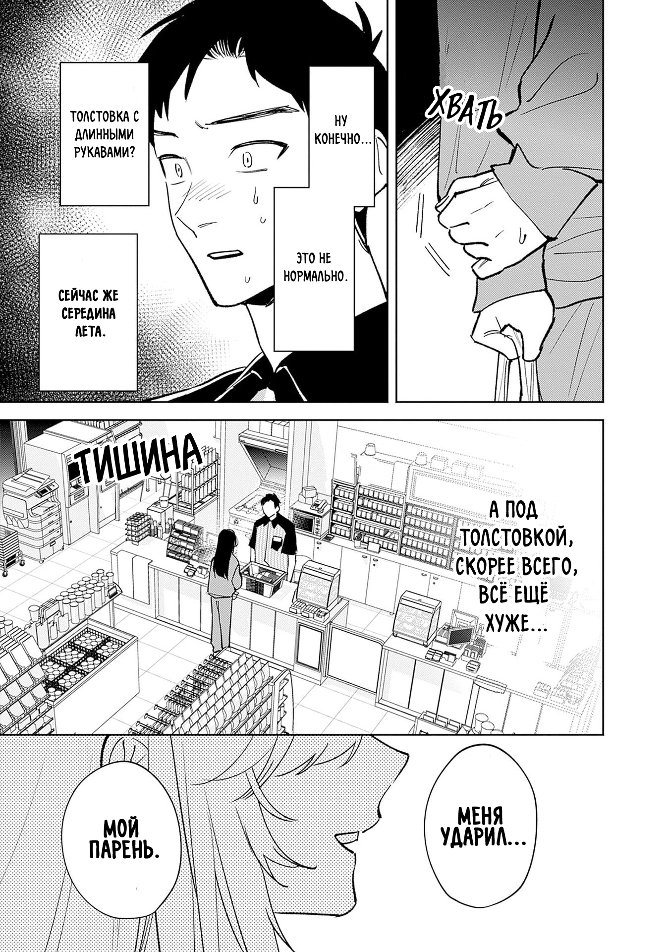 Koko Jidai ni Gomandatta Jou sama to no Dousei Seikatsu wa Igaito Igokochi ga Warukunai Vol. 1 Ch. 1 第19页