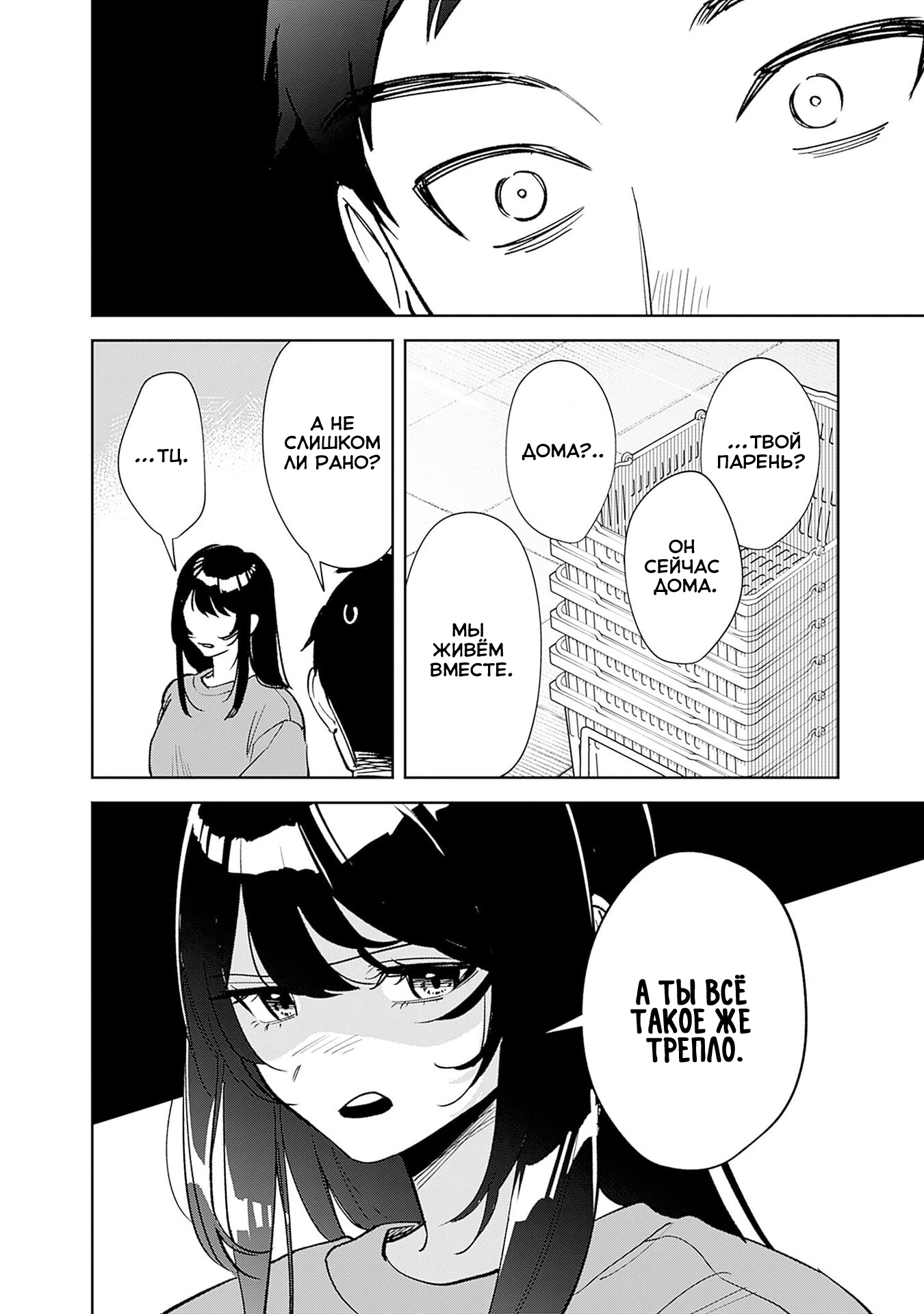 Koko Jidai ni Gomandatta Jou sama to no Dousei Seikatsu wa Igaito Igokochi ga Warukunai Vol. 1 Ch. 1 第20页