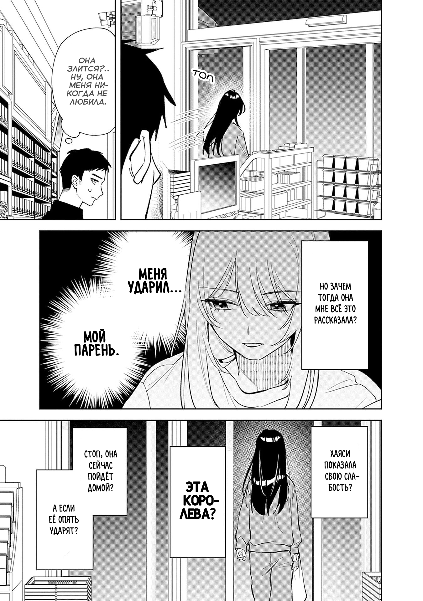 Koko Jidai ni Gomandatta Jou sama to no Dousei Seikatsu wa Igaito Igokochi ga Warukunai Vol. 1 Ch. 1 第21页