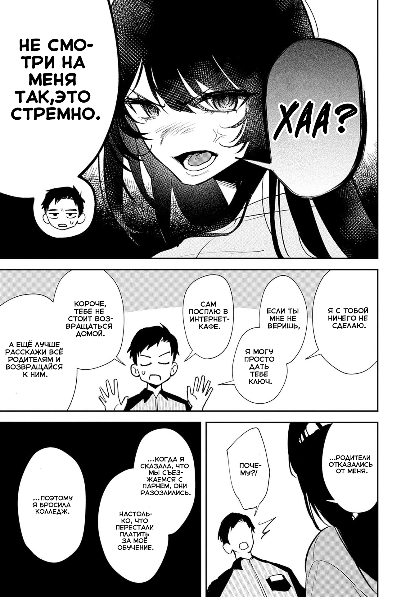 Koko Jidai ni Gomandatta Jou sama to no Dousei Seikatsu wa Igaito Igokochi ga Warukunai Vol. 1 Ch. 1 第23页