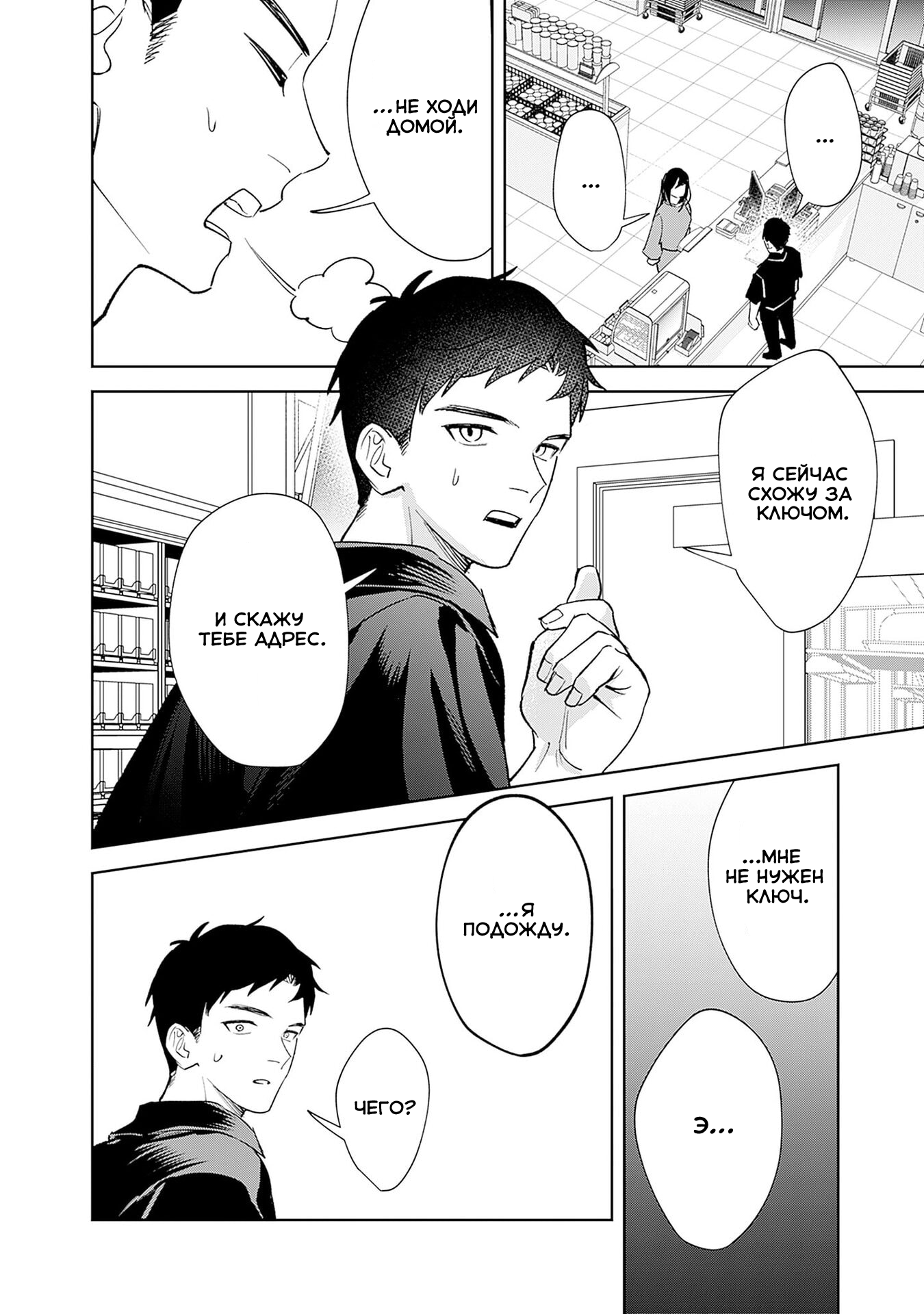 Koko Jidai ni Gomandatta Jou sama to no Dousei Seikatsu wa Igaito Igokochi ga Warukunai Vol. 1 Ch. 1 第24页
