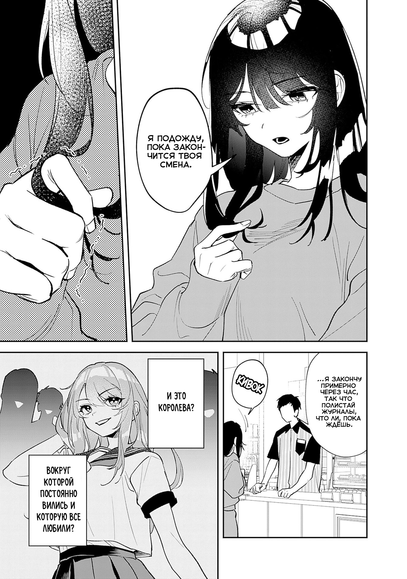 Koko Jidai ni Gomandatta Jou sama to no Dousei Seikatsu wa Igaito Igokochi ga Warukunai Vol. 1 Ch. 1 第25页