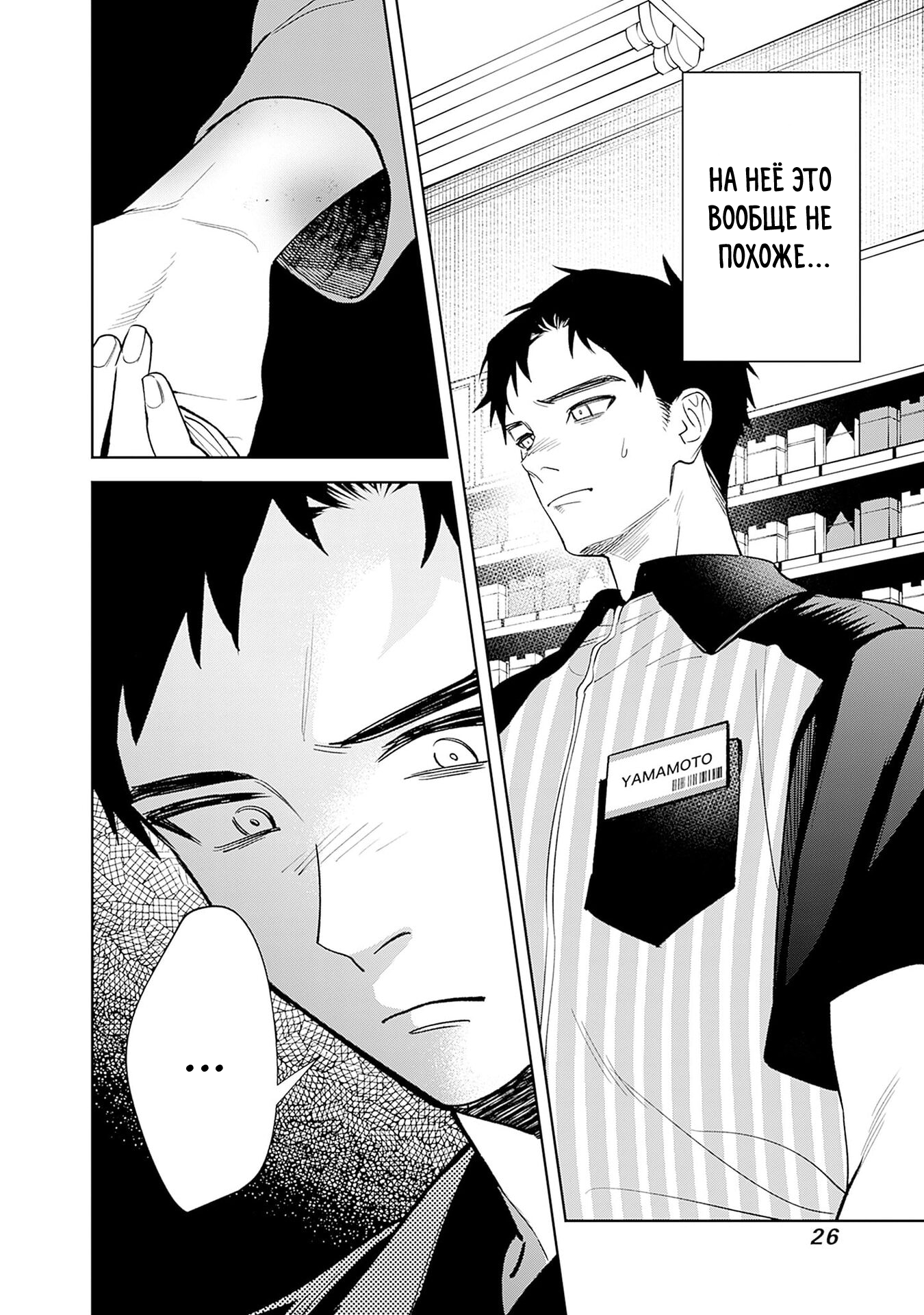 Koko Jidai ni Gomandatta Jou sama to no Dousei Seikatsu wa Igaito Igokochi ga Warukunai Vol. 1 Ch. 1 第26页