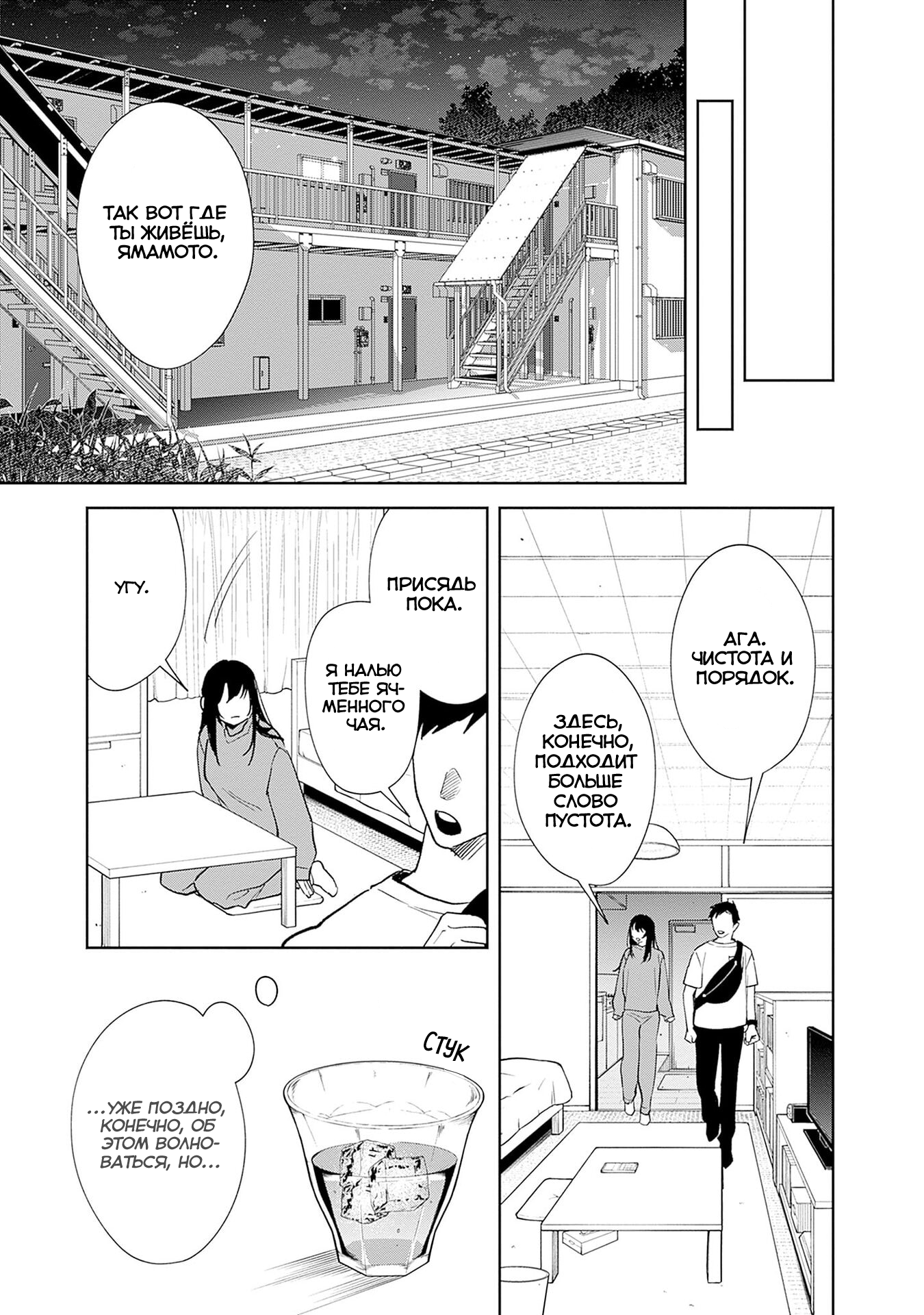 Koko Jidai ni Gomandatta Jou sama to no Dousei Seikatsu wa Igaito Igokochi ga Warukunai Vol. 1 Ch. 1 第27页
