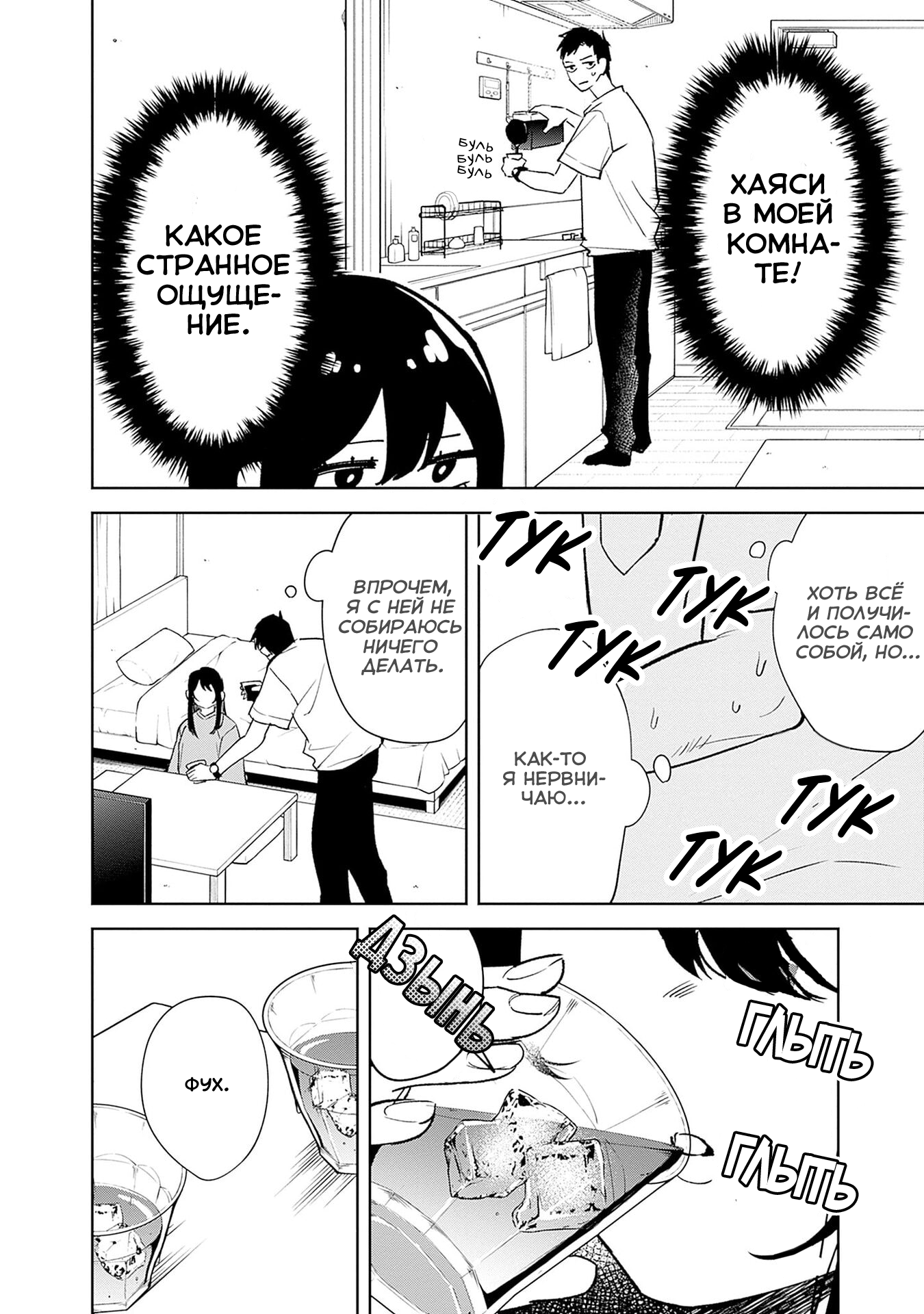 Koko Jidai ni Gomandatta Jou sama to no Dousei Seikatsu wa Igaito Igokochi ga Warukunai Vol. 1 Ch. 1 第28页