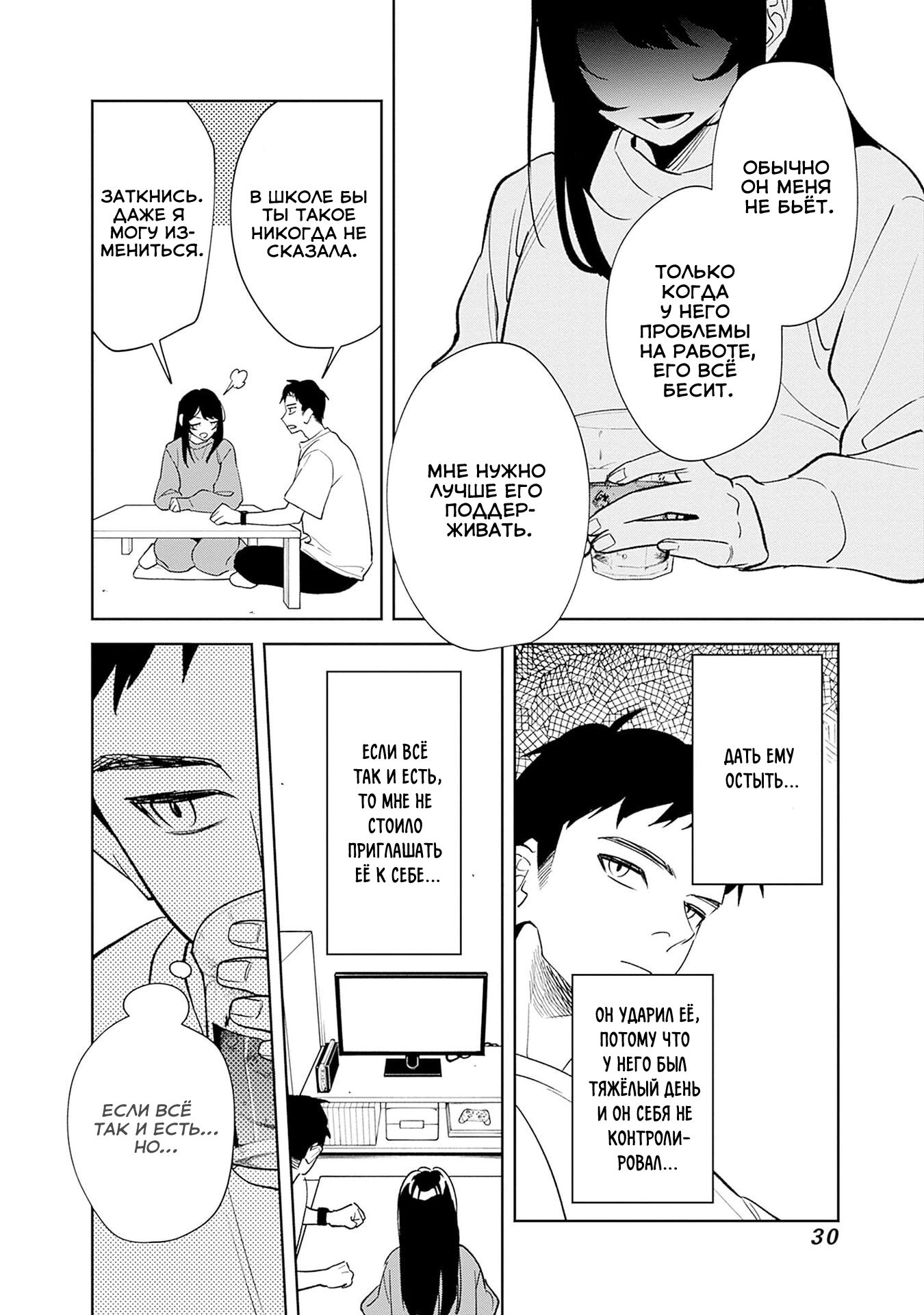 Koko Jidai ni Gomandatta Jou sama to no Dousei Seikatsu wa Igaito Igokochi ga Warukunai Vol. 1 Ch. 1 第30页