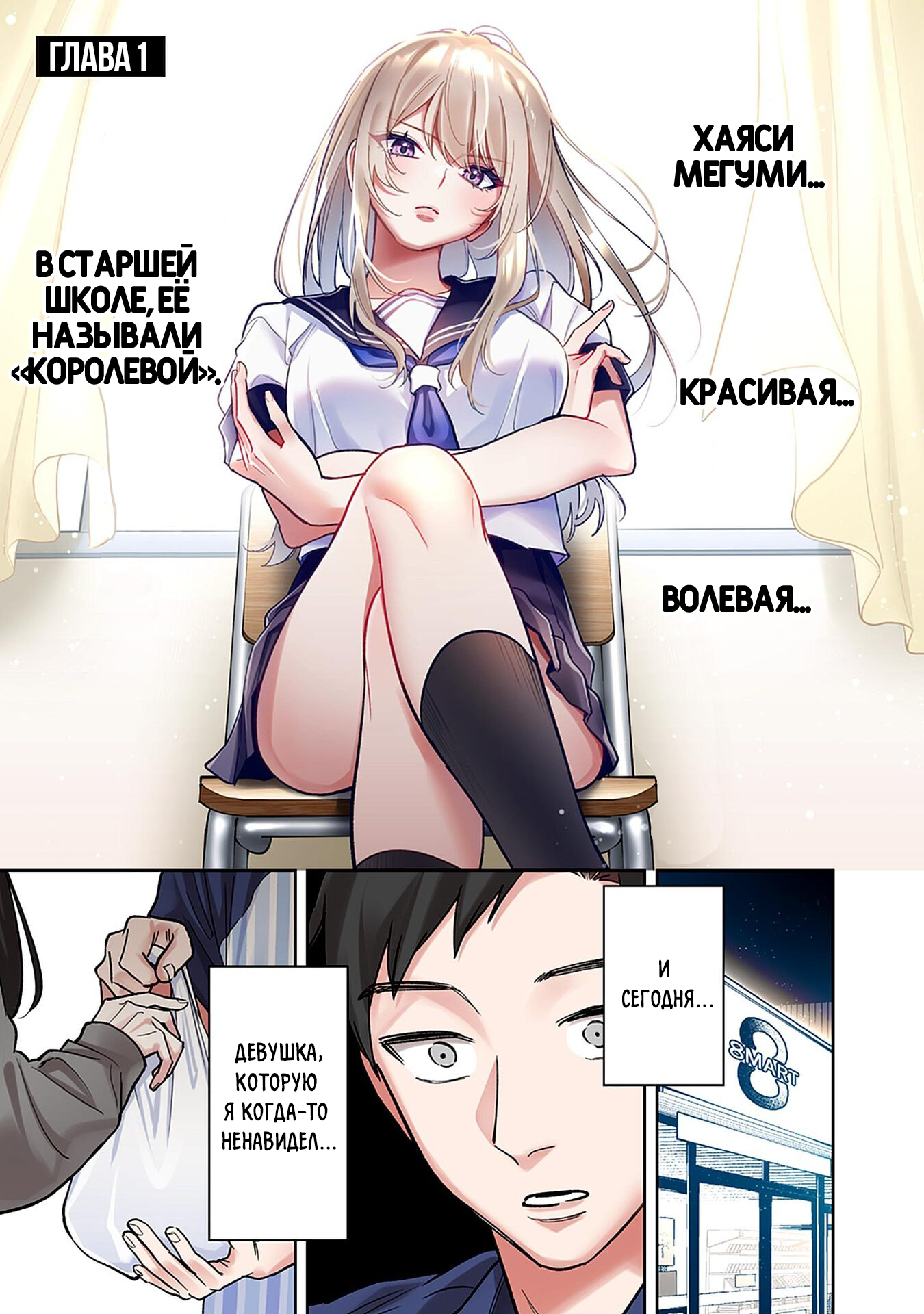 Koko Jidai ni Gomandatta Jou sama to no Dousei Seikatsu wa Igaito Igokochi ga Warukunai Vol. 1 Ch. 1 第4页