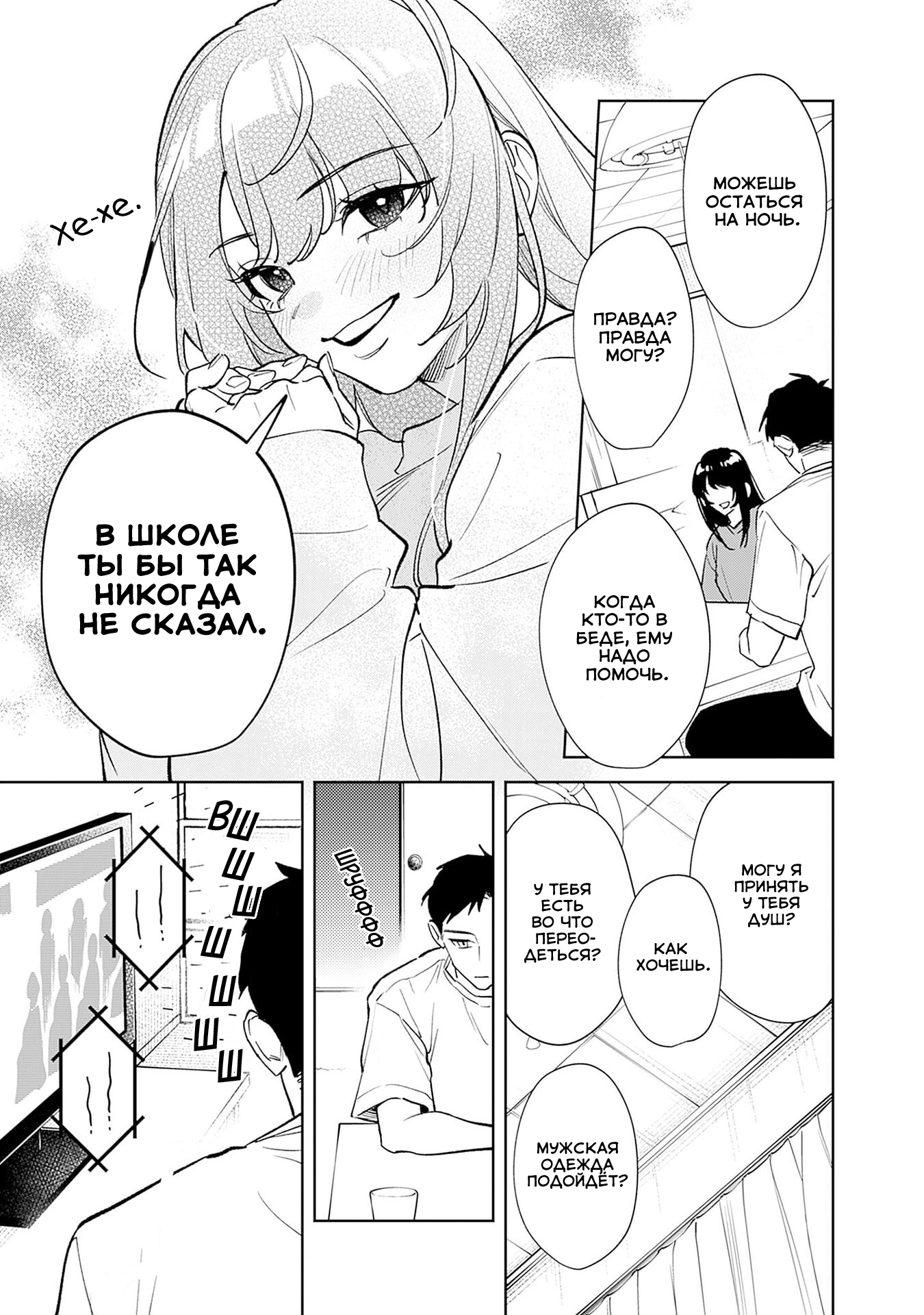 Koko Jidai ni Gomandatta Jou sama to no Dousei Seikatsu wa Igaito Igokochi ga Warukunai Vol. 1 Ch. 1 第31页