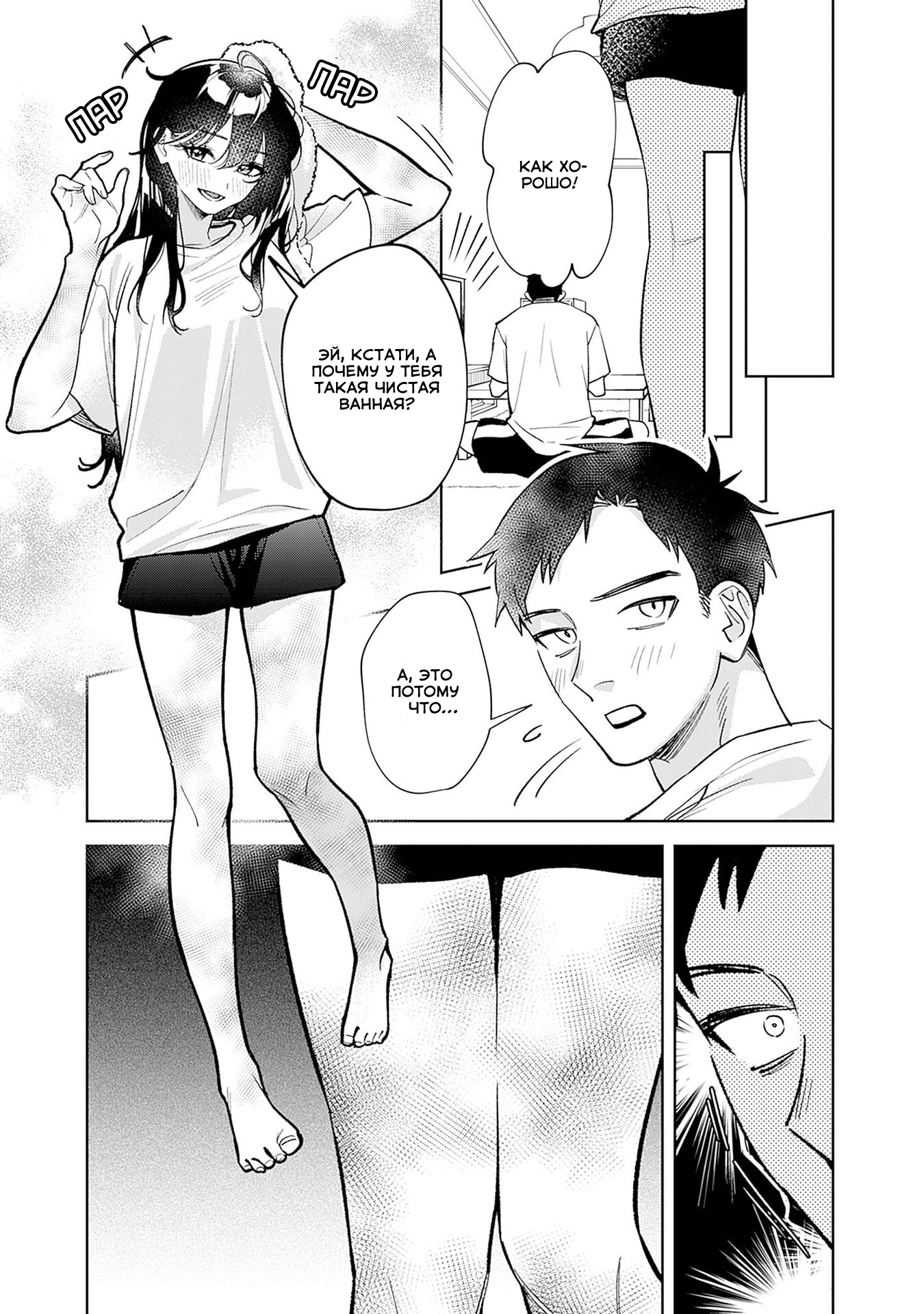 Koko Jidai ni Gomandatta Jou sama to no Dousei Seikatsu wa Igaito Igokochi ga Warukunai Vol. 1 Ch. 1 第33页