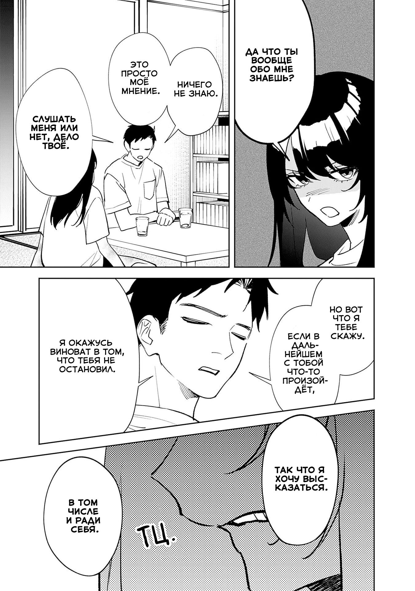 Koko Jidai ni Gomandatta Jou sama to no Dousei Seikatsu wa Igaito Igokochi ga Warukunai Vol. 1 Ch. 1 第35页