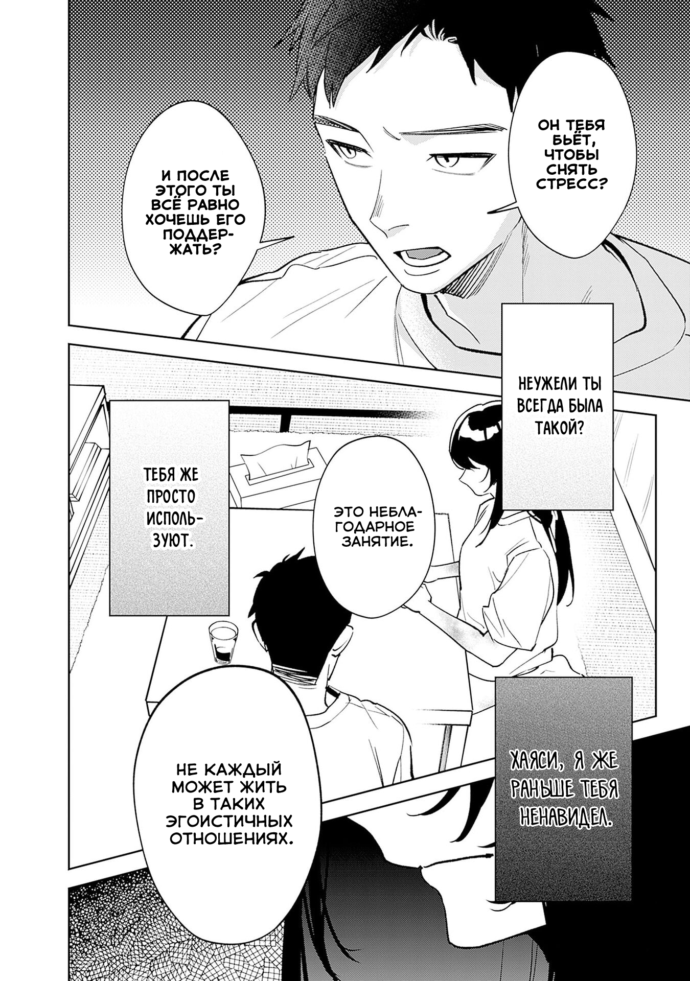 Koko Jidai ni Gomandatta Jou sama to no Dousei Seikatsu wa Igaito Igokochi ga Warukunai Vol. 1 Ch. 1 第36页