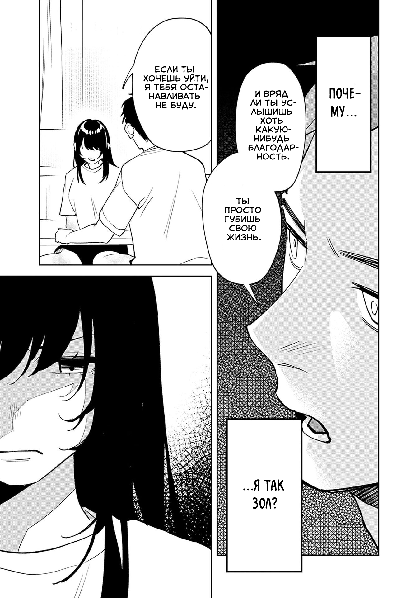 Koko Jidai ni Gomandatta Jou sama to no Dousei Seikatsu wa Igaito Igokochi ga Warukunai Vol. 1 Ch. 1 第37页