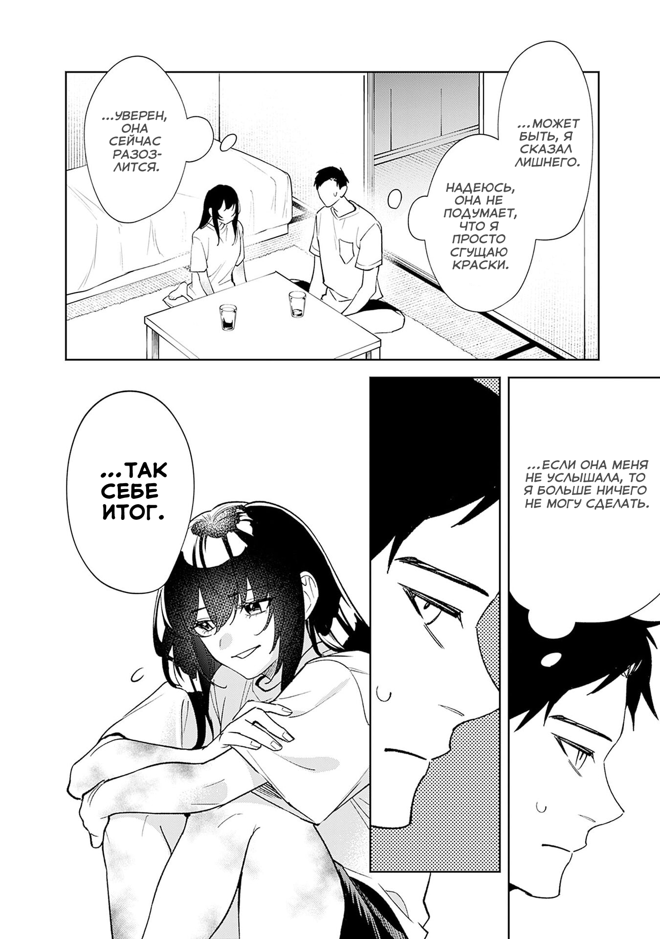 Koko Jidai ni Gomandatta Jou sama to no Dousei Seikatsu wa Igaito Igokochi ga Warukunai Vol. 1 Ch. 1 第38页