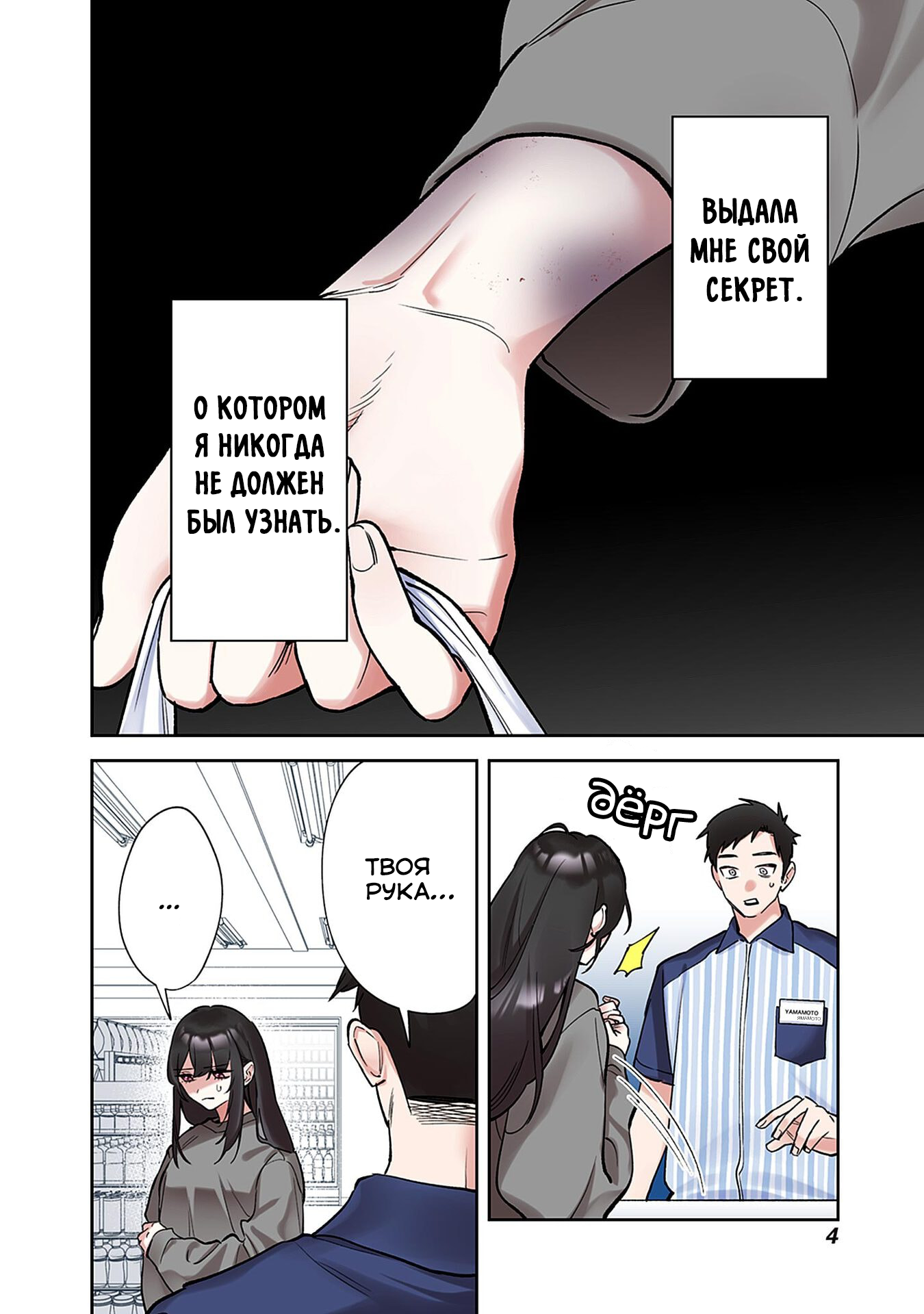 Koko Jidai ni Gomandatta Jou sama to no Dousei Seikatsu wa Igaito Igokochi ga Warukunai Vol. 1 Ch. 1 第5页