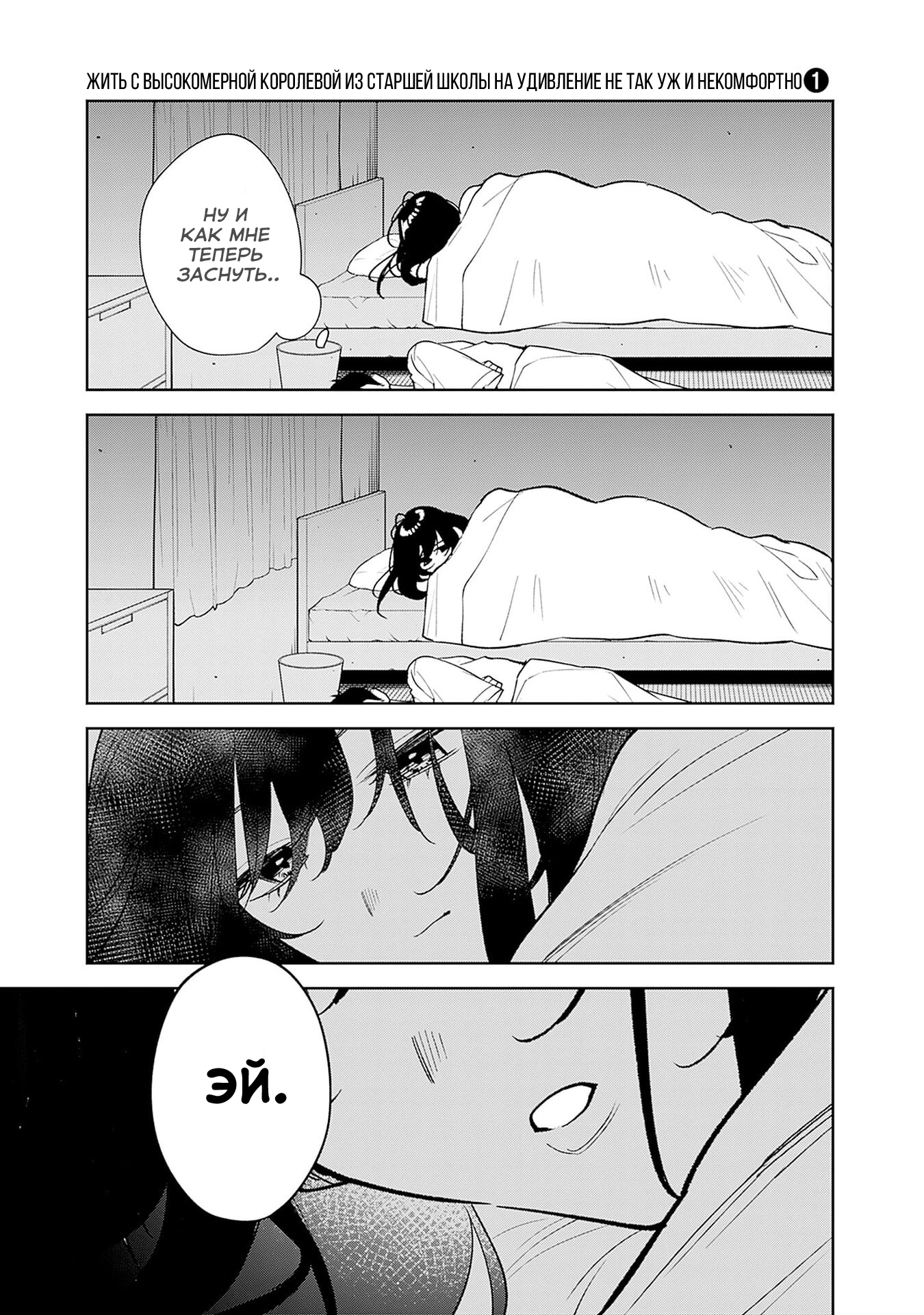 Koko Jidai ni Gomandatta Jou sama to no Dousei Seikatsu wa Igaito Igokochi ga Warukunai Vol. 1 Ch. 1 第41页