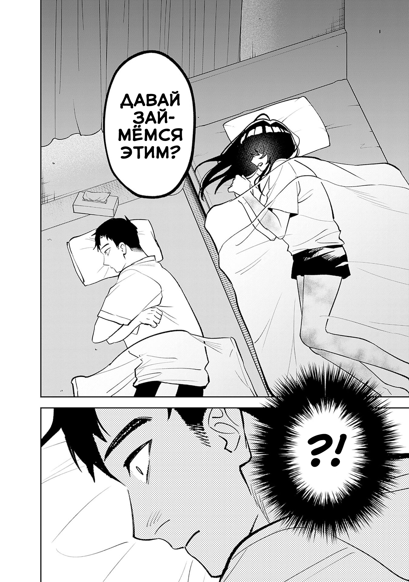 Koko Jidai ni Gomandatta Jou sama to no Dousei Seikatsu wa Igaito Igokochi ga Warukunai Vol. 1 Ch. 1 第42页