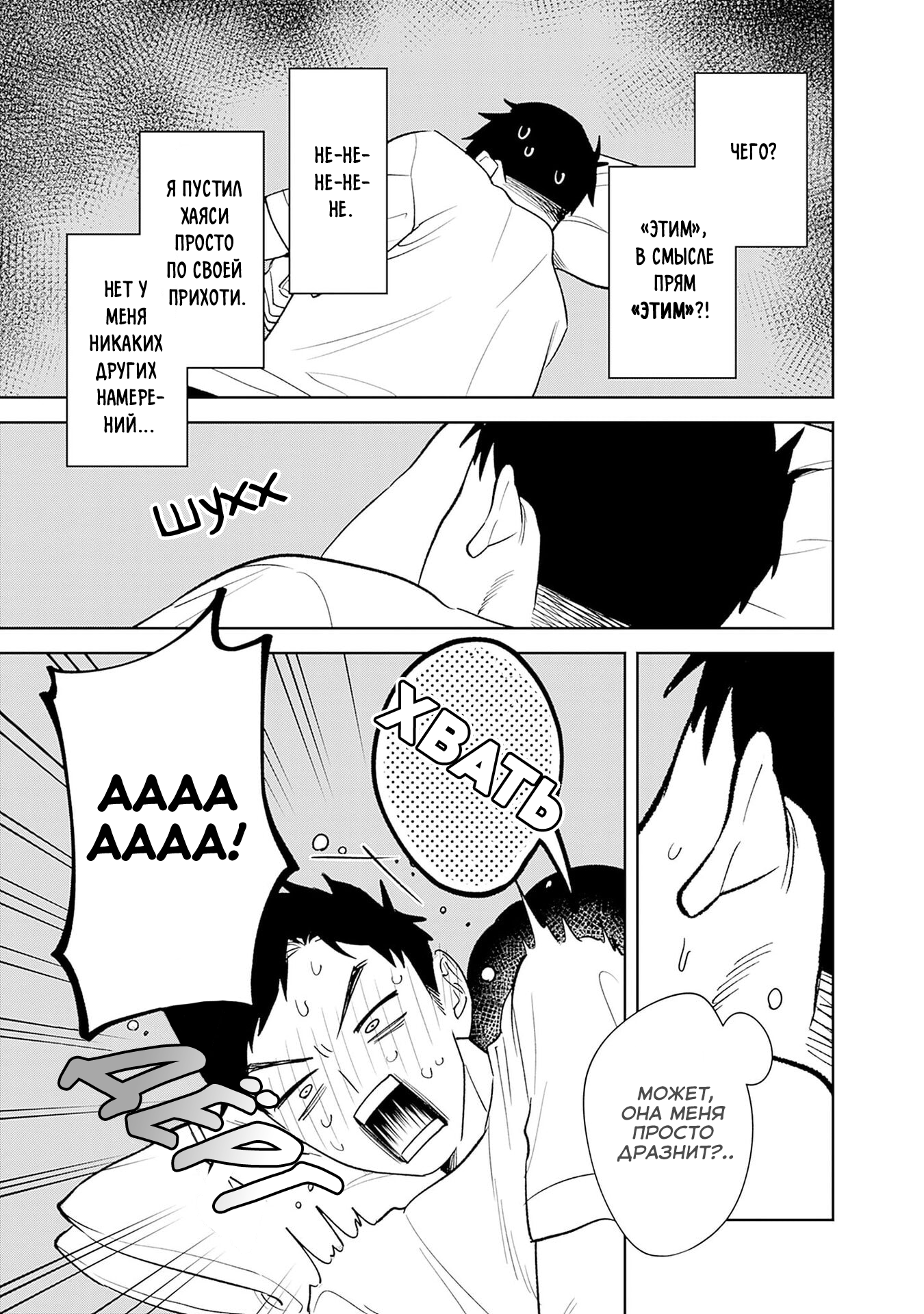 Koko Jidai ni Gomandatta Jou sama to no Dousei Seikatsu wa Igaito Igokochi ga Warukunai Vol. 1 Ch. 1 第43页