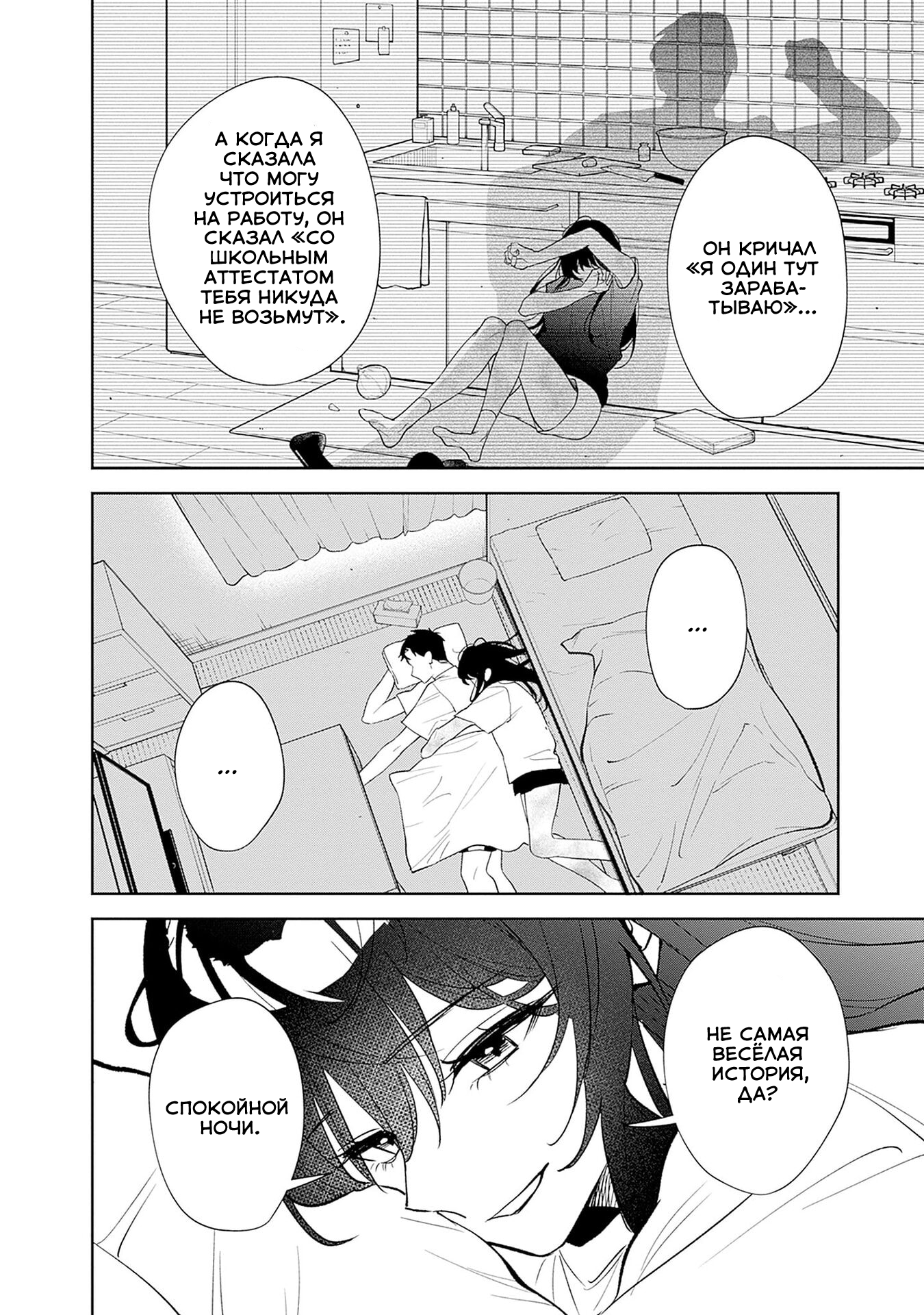 Koko Jidai ni Gomandatta Jou sama to no Dousei Seikatsu wa Igaito Igokochi ga Warukunai Vol. 1 Ch. 1 第48页