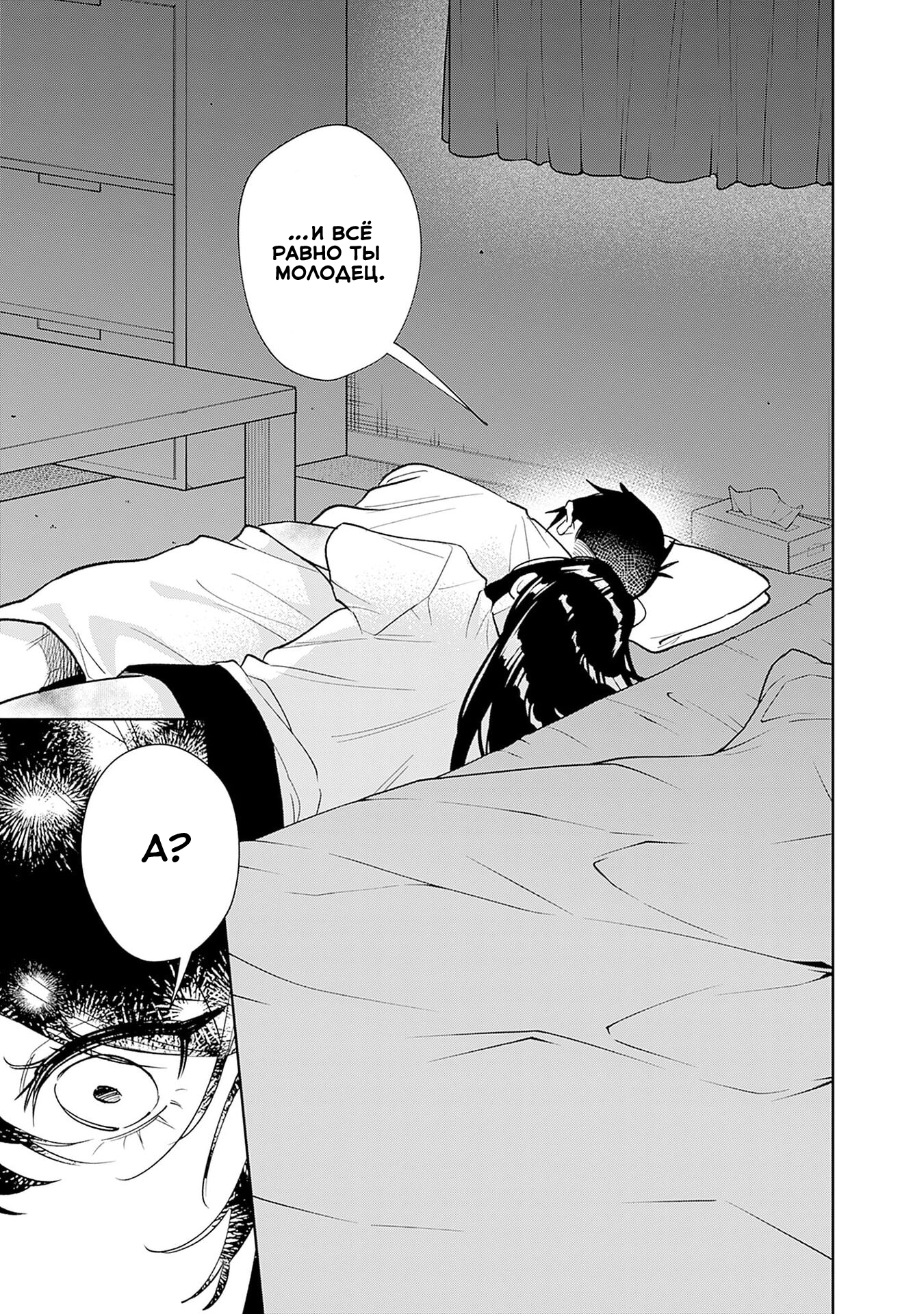 Koko Jidai ni Gomandatta Jou sama to no Dousei Seikatsu wa Igaito Igokochi ga Warukunai Vol. 1 Ch. 1 第49页