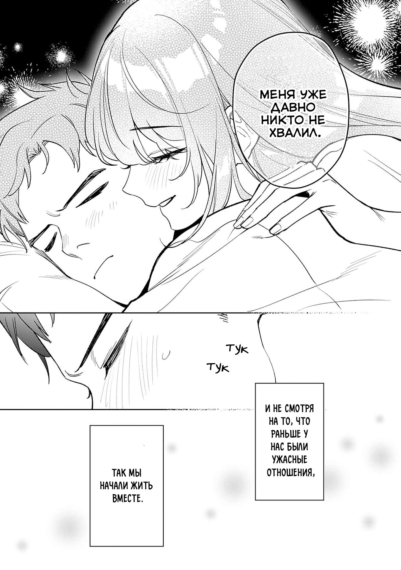 Koko Jidai ni Gomandatta Jou sama to no Dousei Seikatsu wa Igaito Igokochi ga Warukunai Vol. 1 Ch. 1 第51页