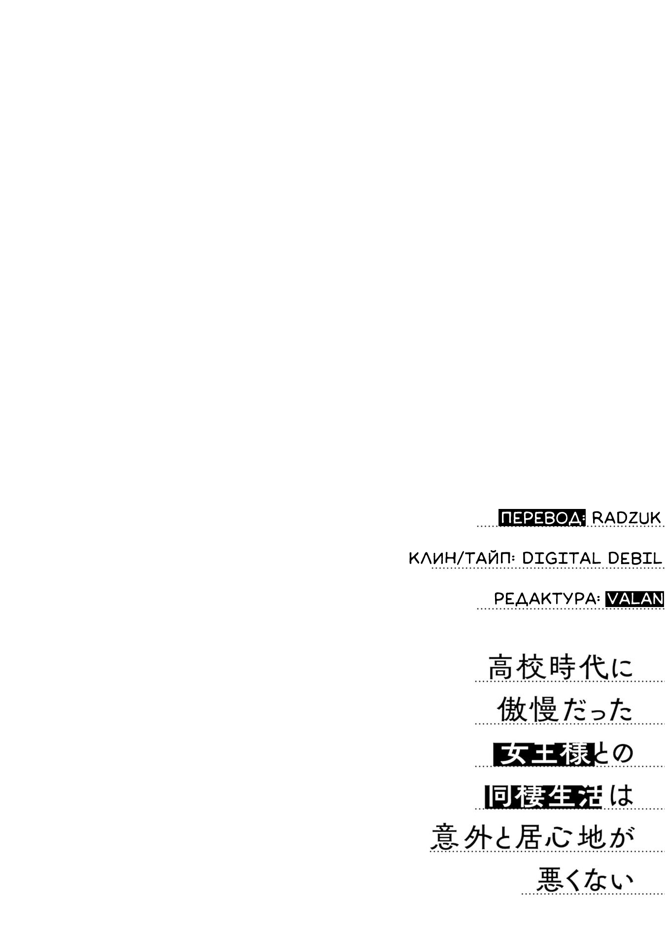 Koko Jidai ni Gomandatta Jou sama to no Dousei Seikatsu wa Igaito Igokochi ga Warukunai Vol. 1 Ch. 1 第52页