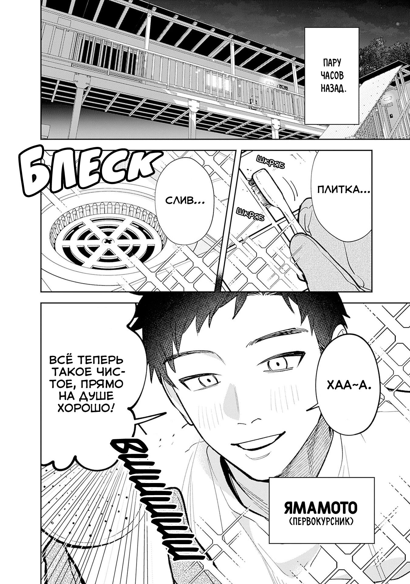 Koko Jidai ni Gomandatta Jou sama to no Dousei Seikatsu wa Igaito Igokochi ga Warukunai Vol. 1 Ch. 1 第7页