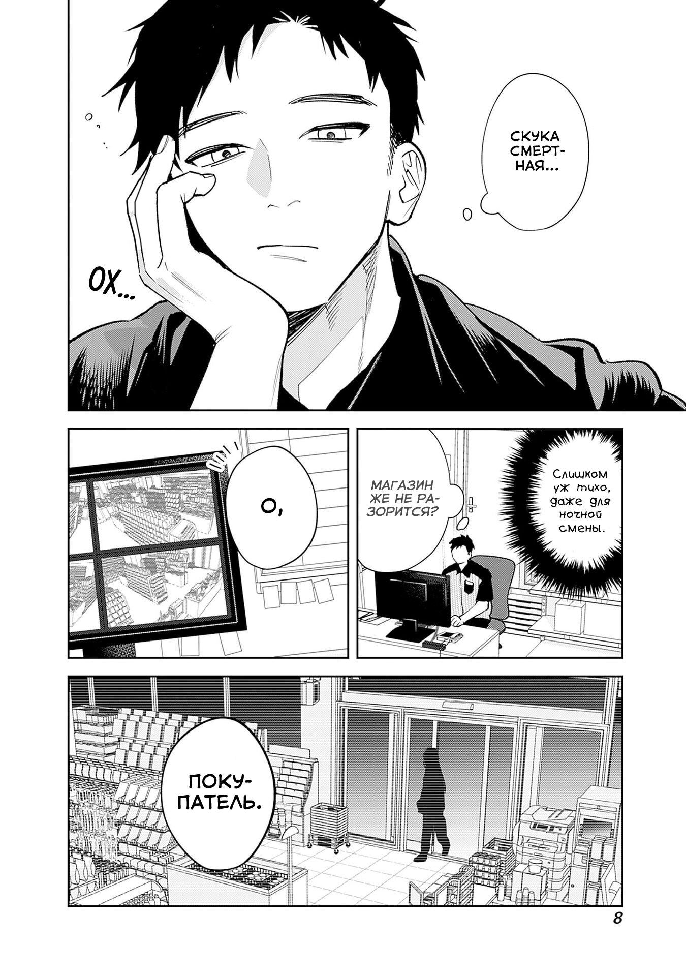 Koko Jidai ni Gomandatta Jou sama to no Dousei Seikatsu wa Igaito Igokochi ga Warukunai Vol. 1 Ch. 1 第9页