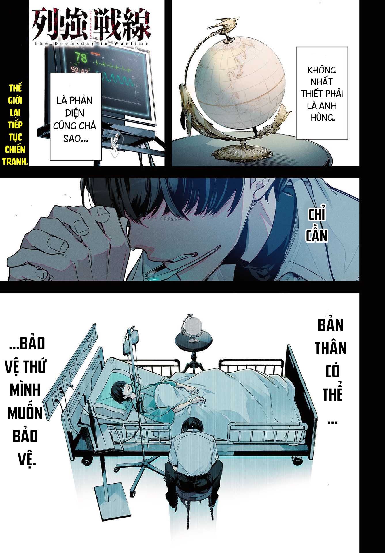 Rekkyou Sensen Cuộc đối thoại của ngôi sao này 第1页