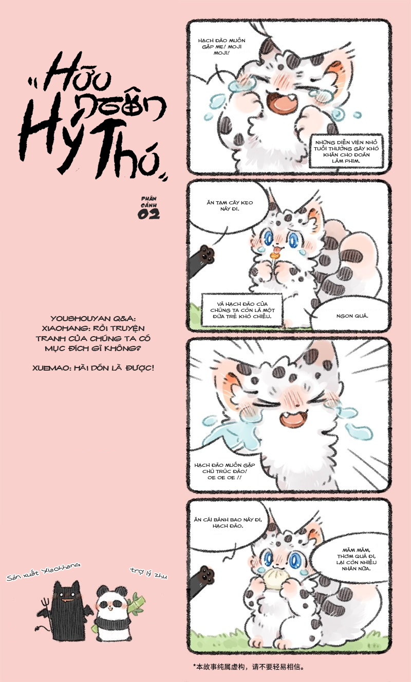 Yǒu Shòu Xìhuà 第6页