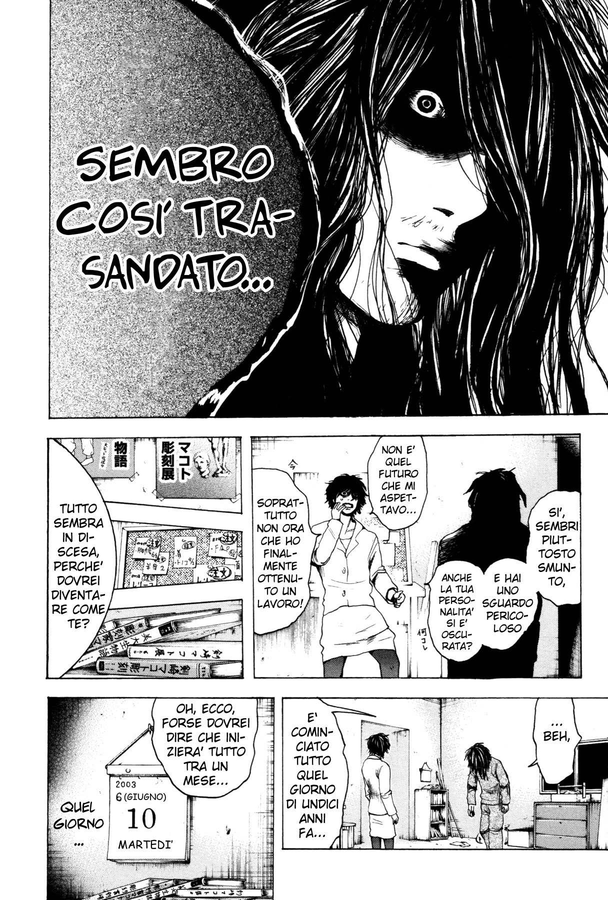 Yokohamasen Doppelganger Vol. 1 Ch. 2 第13页