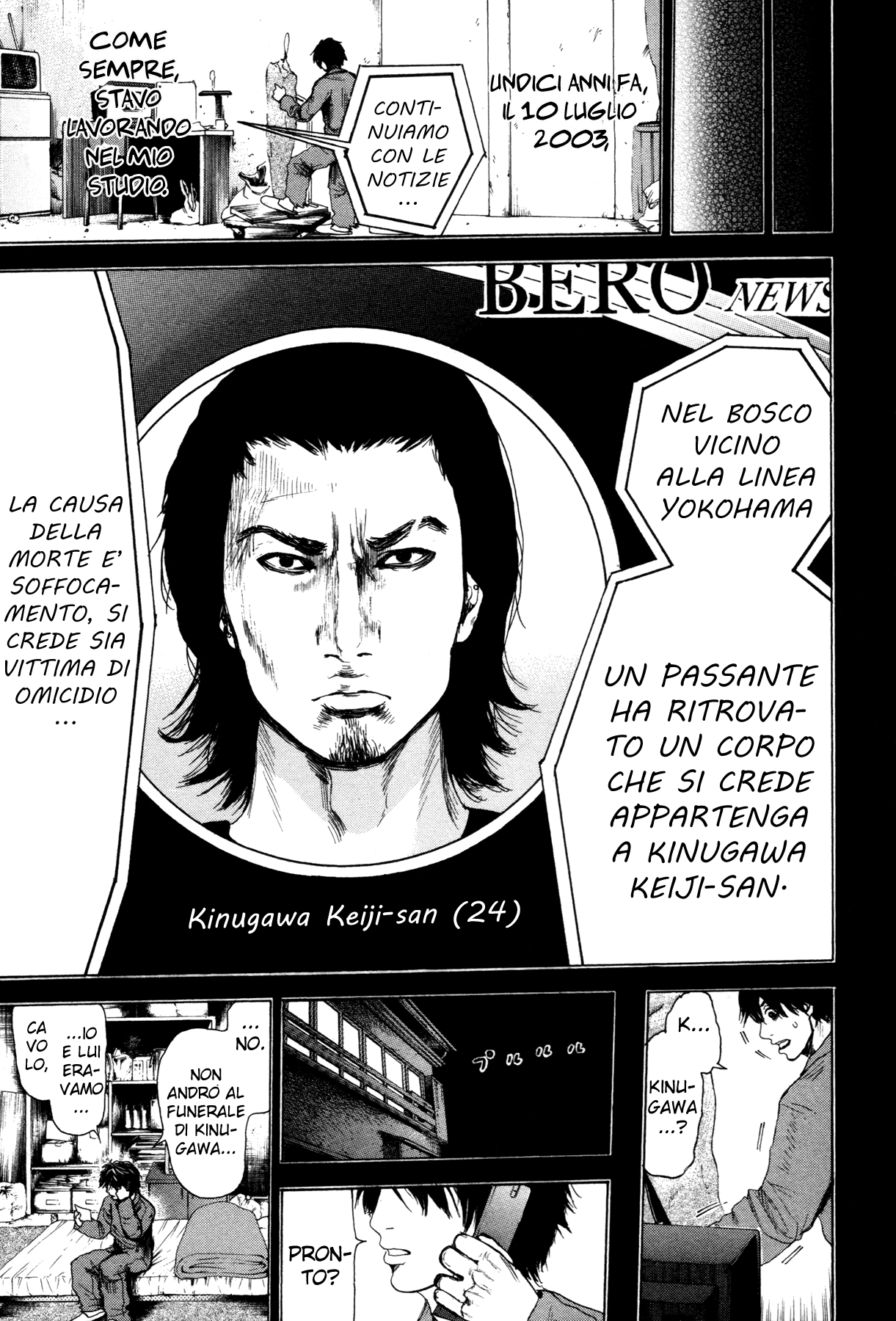 Yokohamasen Doppelganger Vol. 1 Ch. 2 第14页