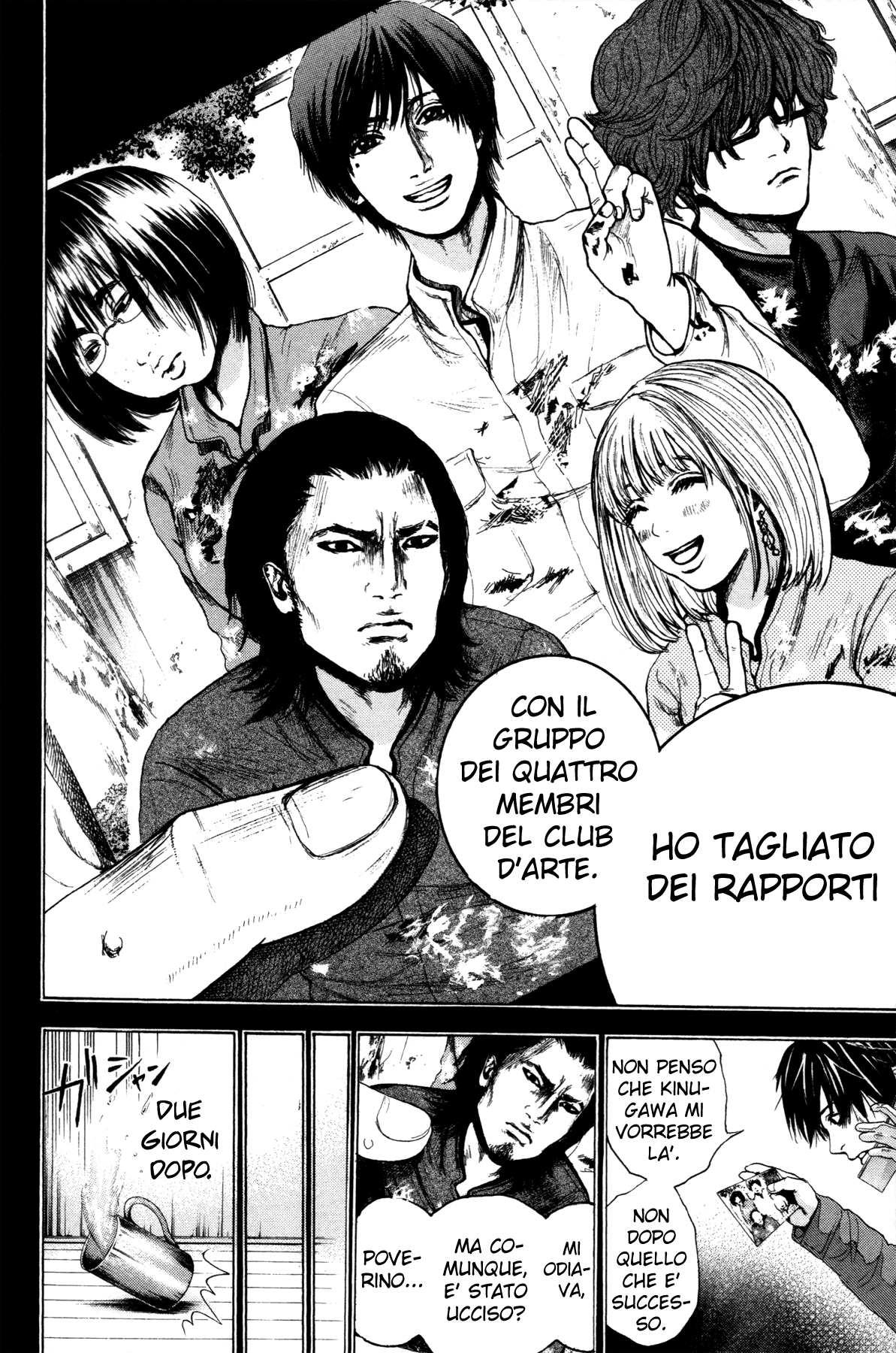 Yokohamasen Doppelganger Vol. 1 Ch. 2 第15页