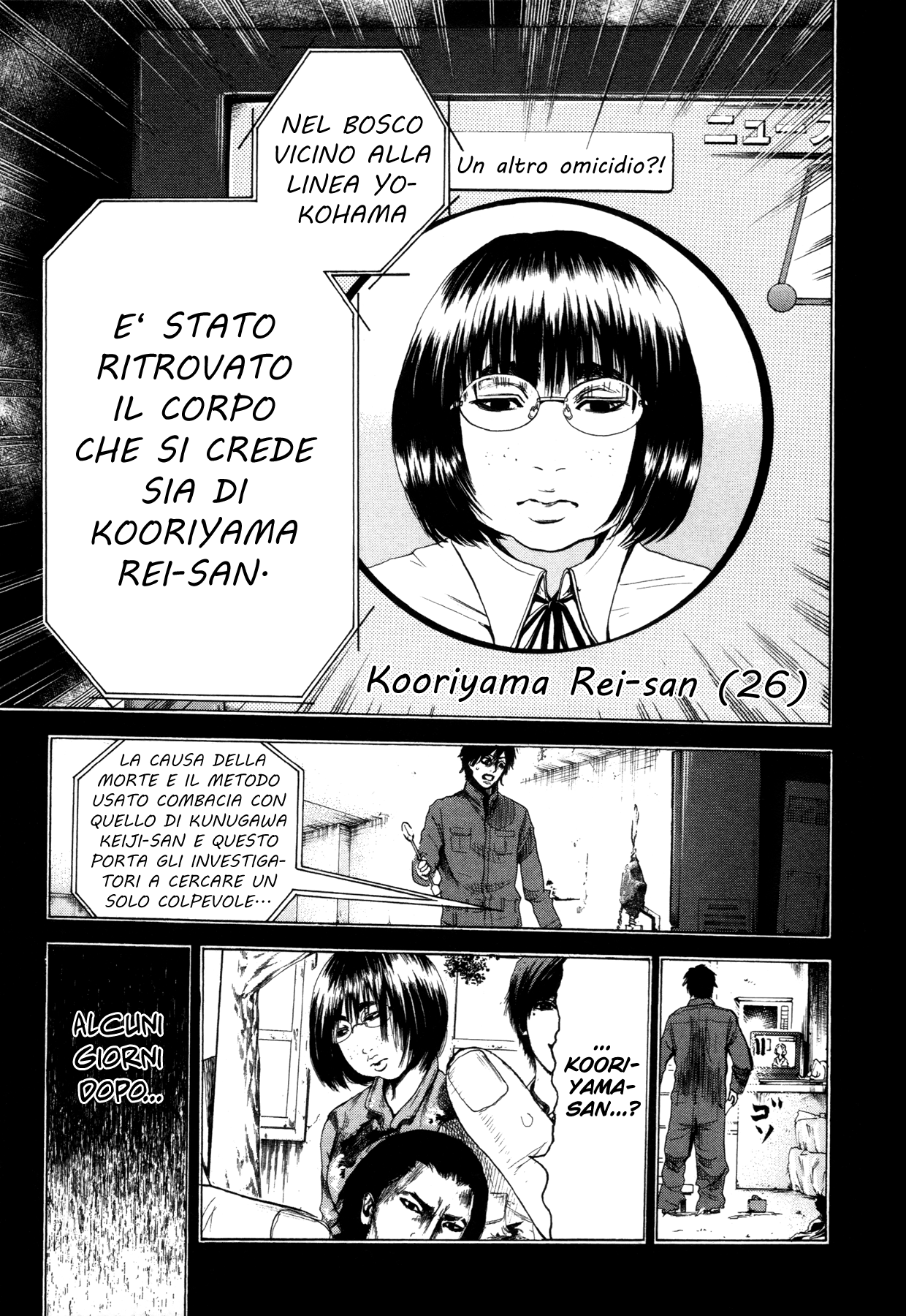 Yokohamasen Doppelganger Vol. 1 Ch. 2 第16页