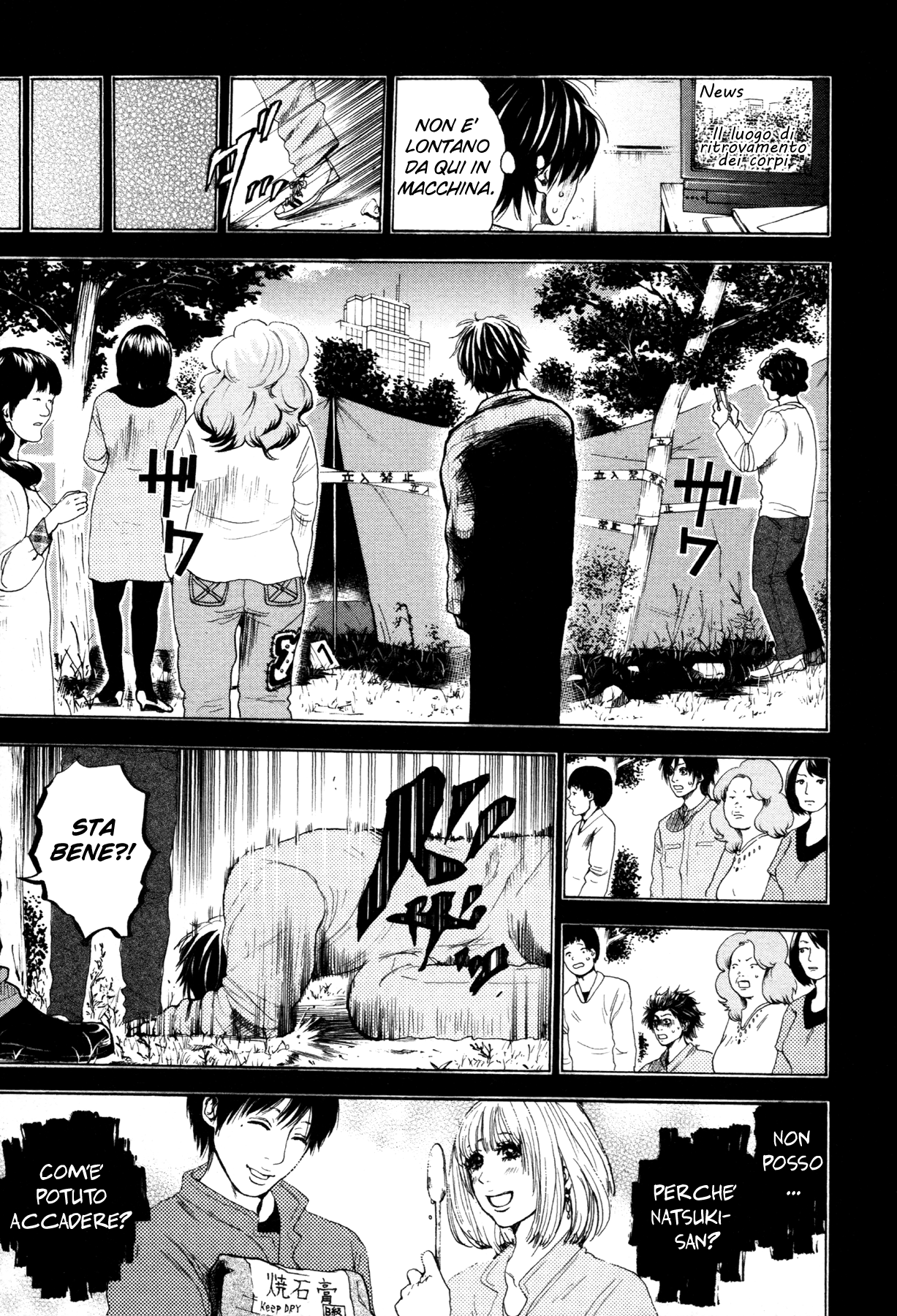 Yokohamasen Doppelganger Vol. 1 Ch. 2 第18页