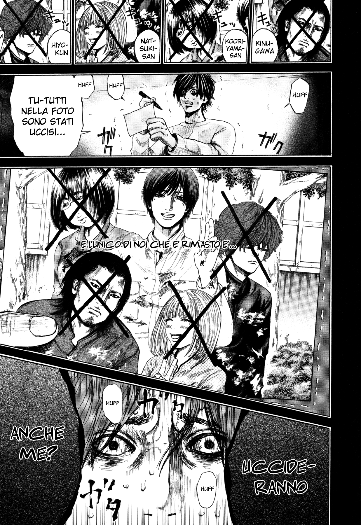 Yokohamasen Doppelganger Vol. 1 Ch. 2 第20页